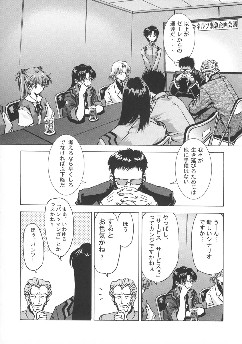 β Page.7