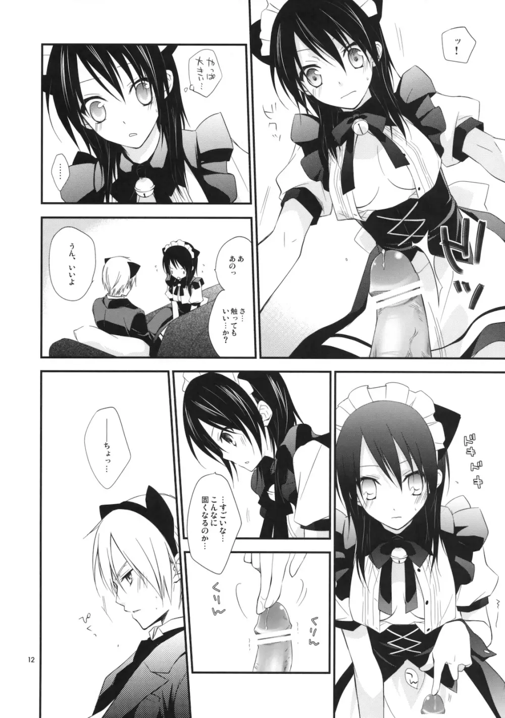 m; Page.11