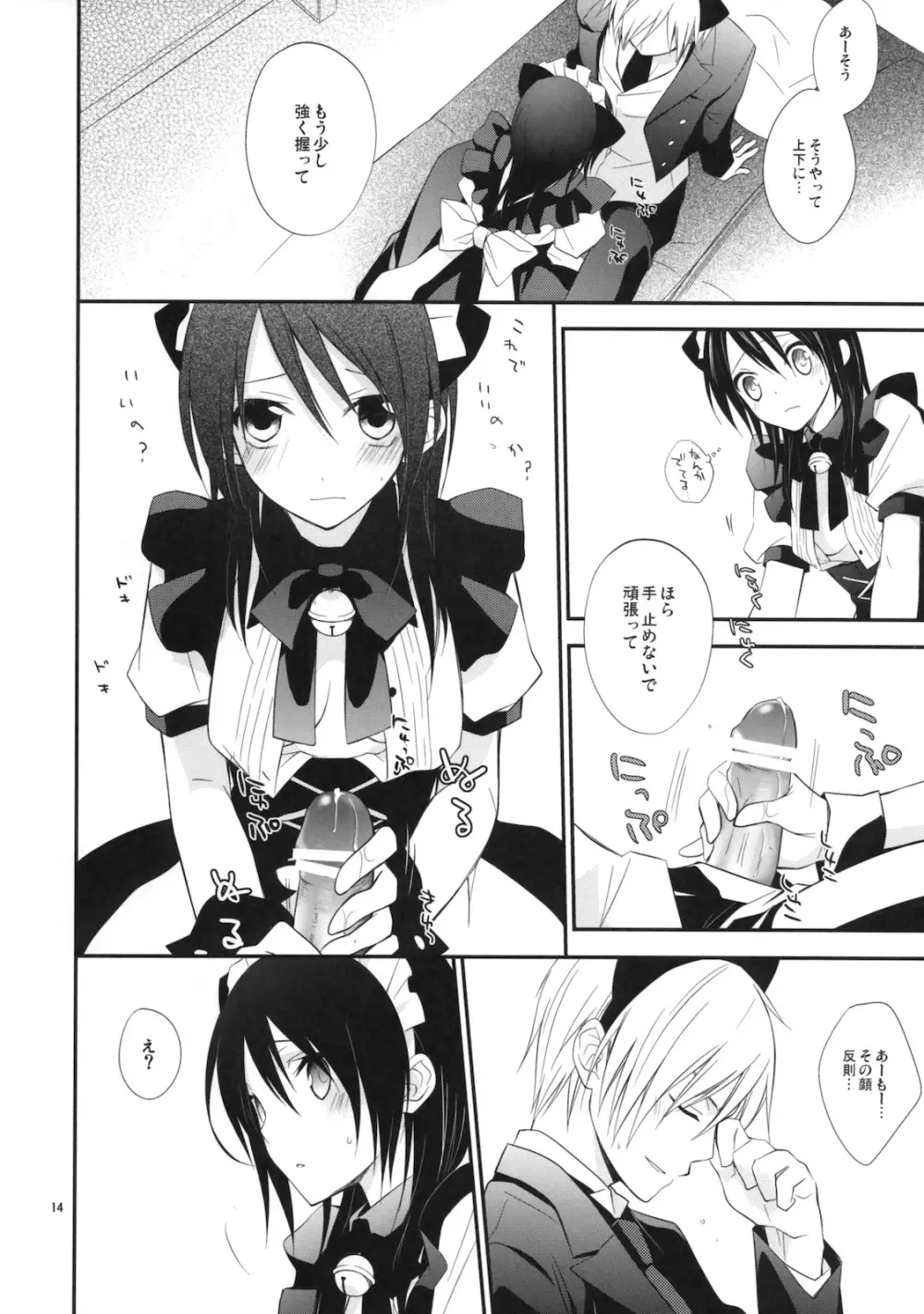 m; Page.13