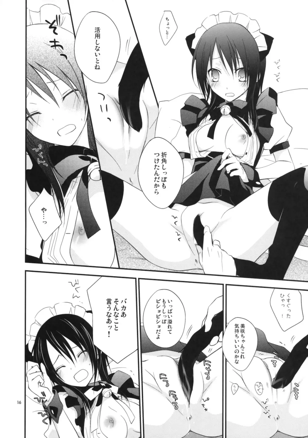 m; Page.15