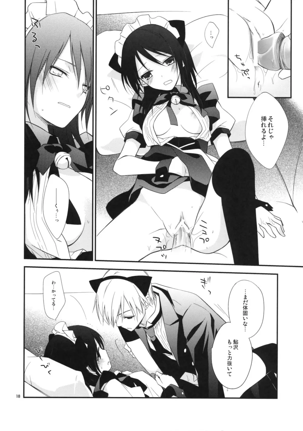 m; Page.17