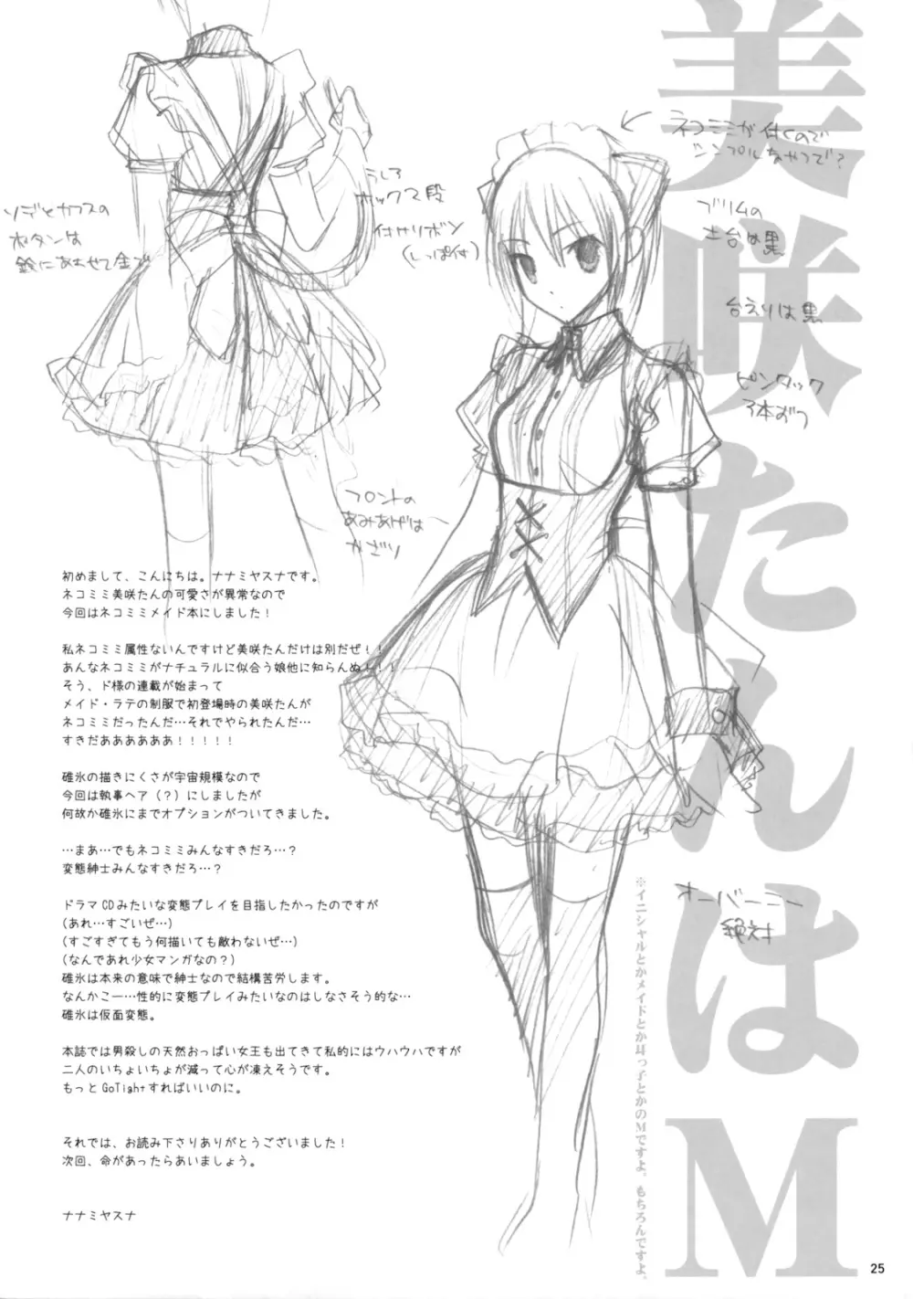m; Page.24