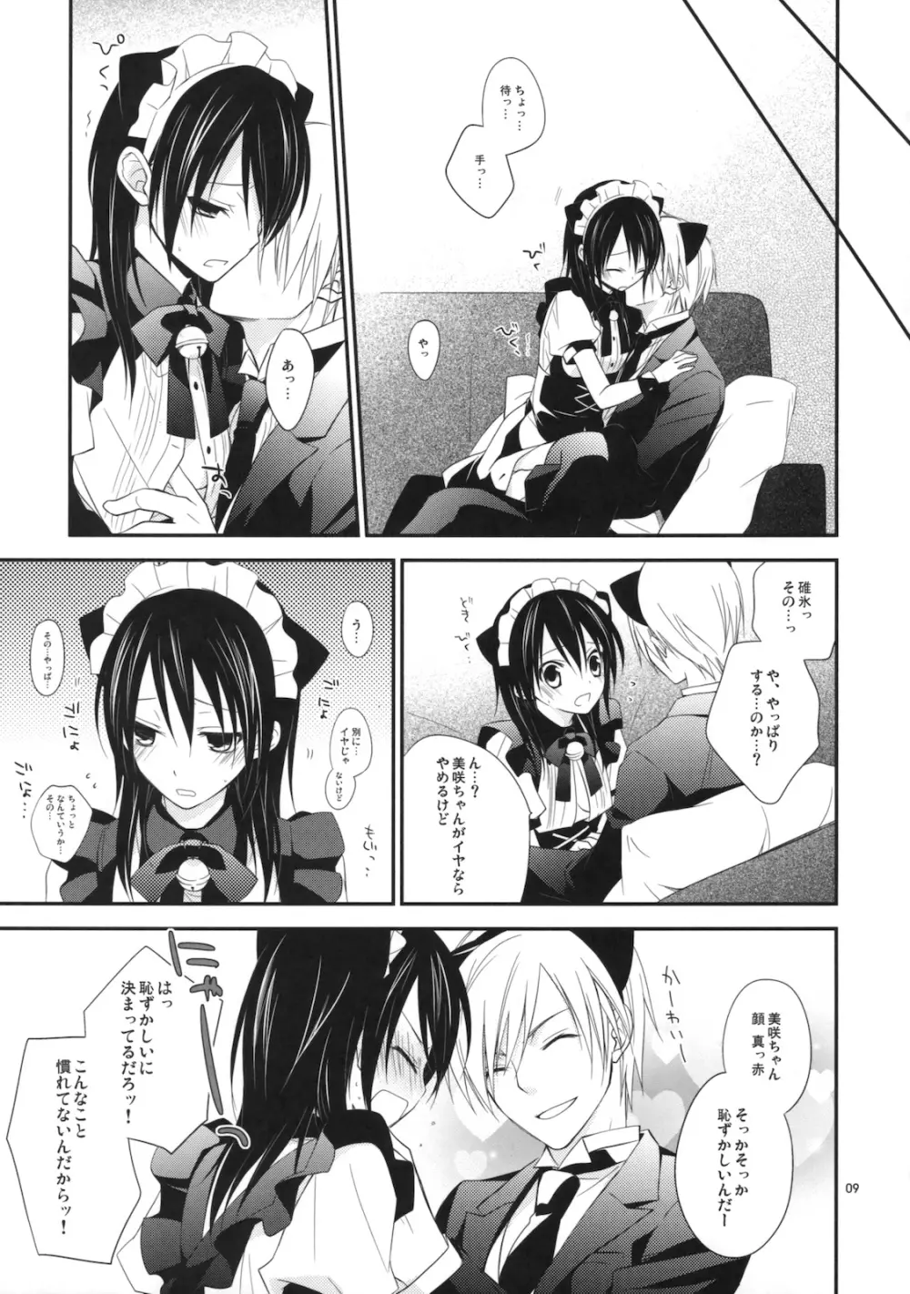 m; Page.8