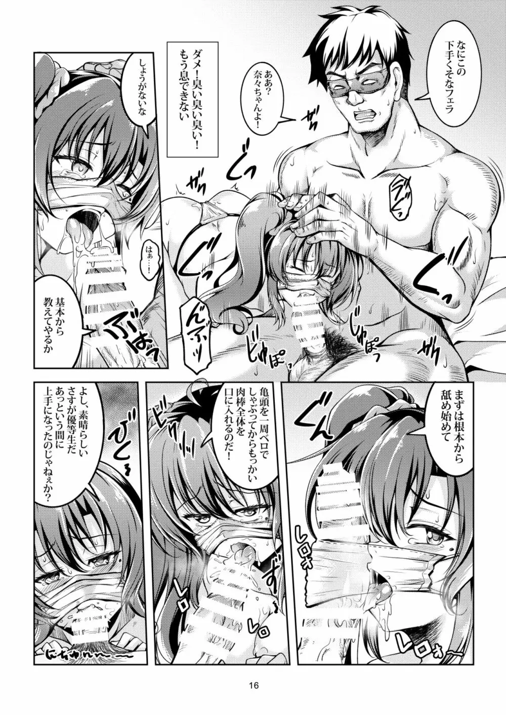裏垢ライバー Take1 脅迫!肛堕ち生徒会長 -雪野佳奈美- Page.20