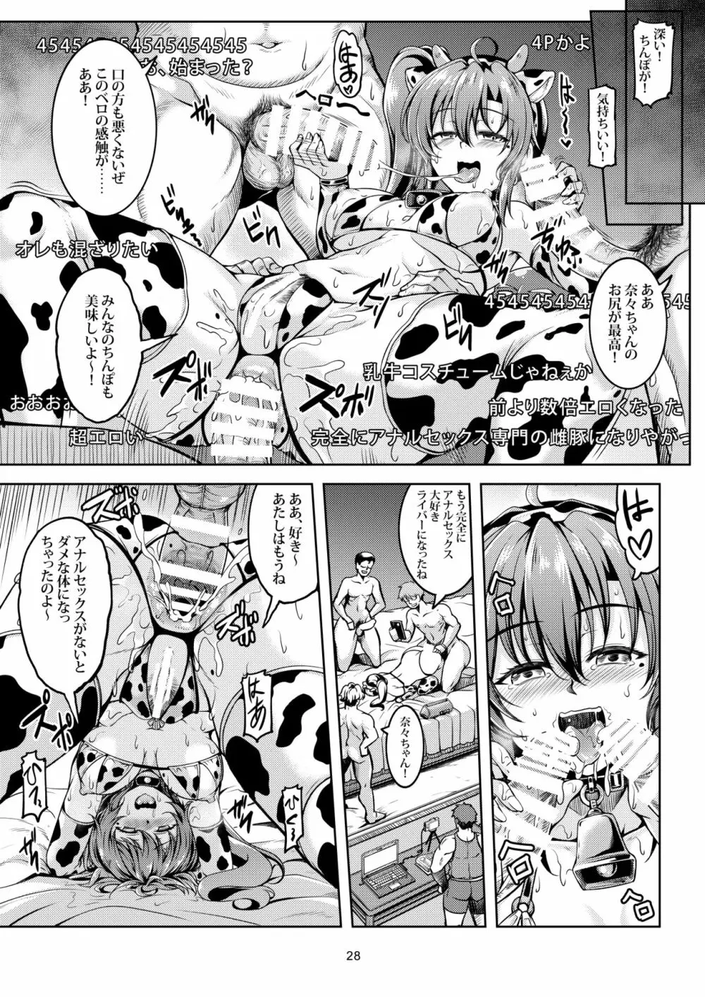 裏垢ライバー Take1 脅迫!肛堕ち生徒会長 -雪野佳奈美- Page.32