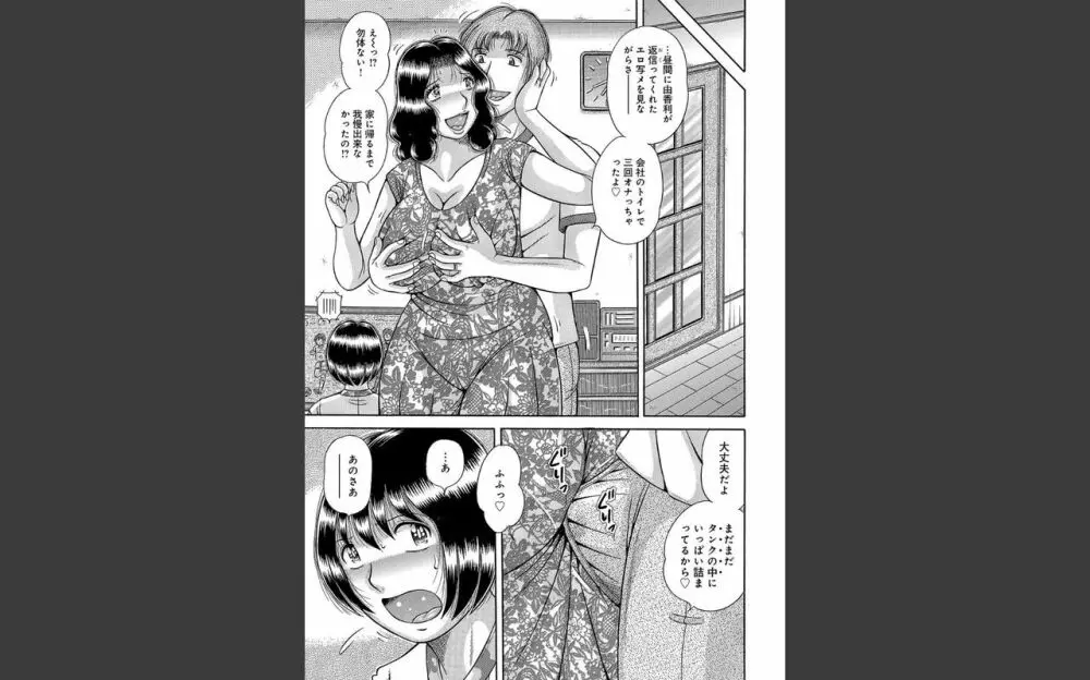 豊満熟母とマザコン息子 Page.100