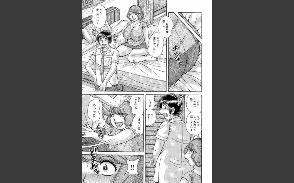 豊満熟母とマザコン息子 Page.22