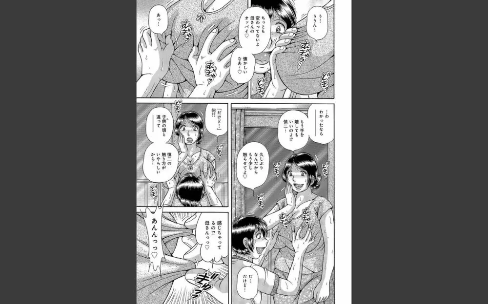 豊満熟母とマザコン息子 Page.38