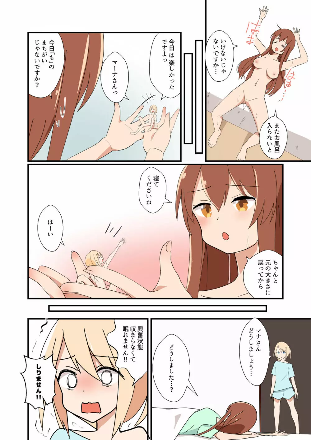 MANA ONLY KNOWS OMNIBUS VOL.1 Page.20