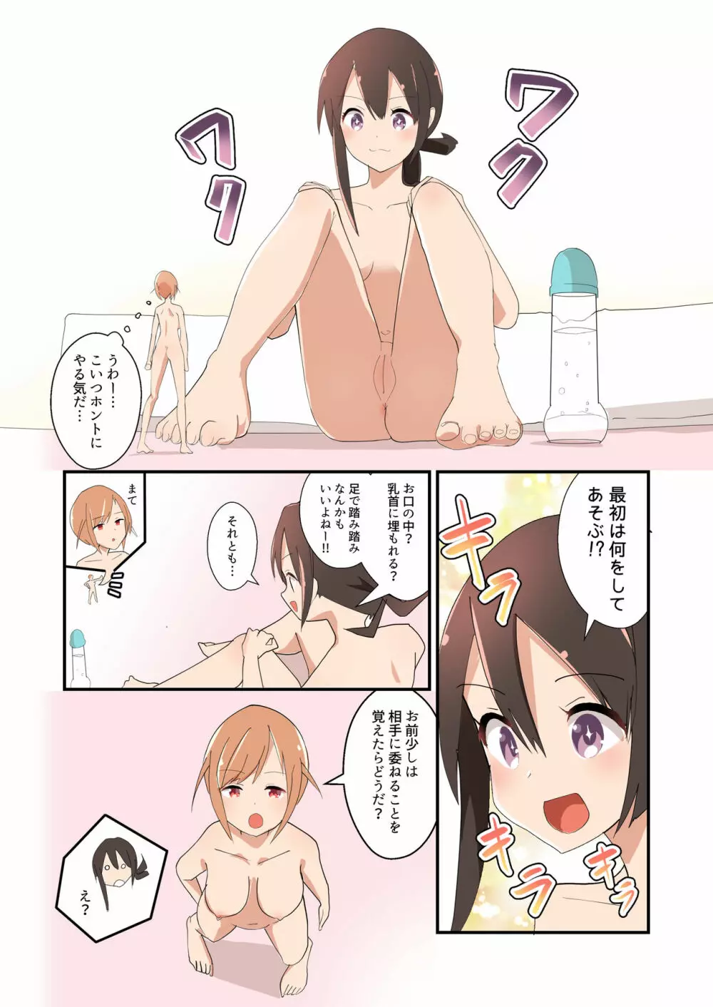 MANA ONLY KNOWS OMNIBUS VOL.1 Page.22
