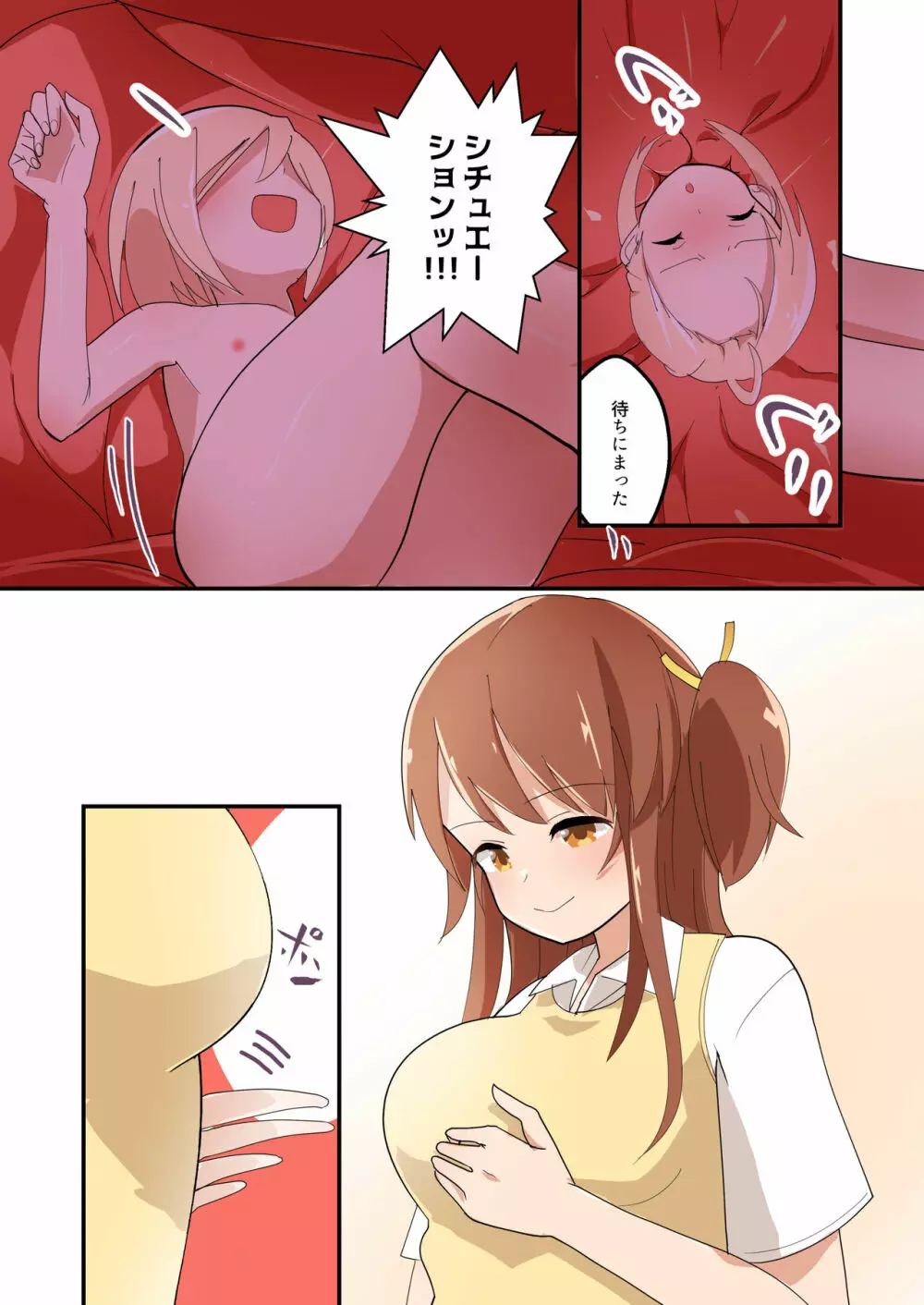 MANA ONLY KNOWS OMNIBUS VOL.1 Page.37