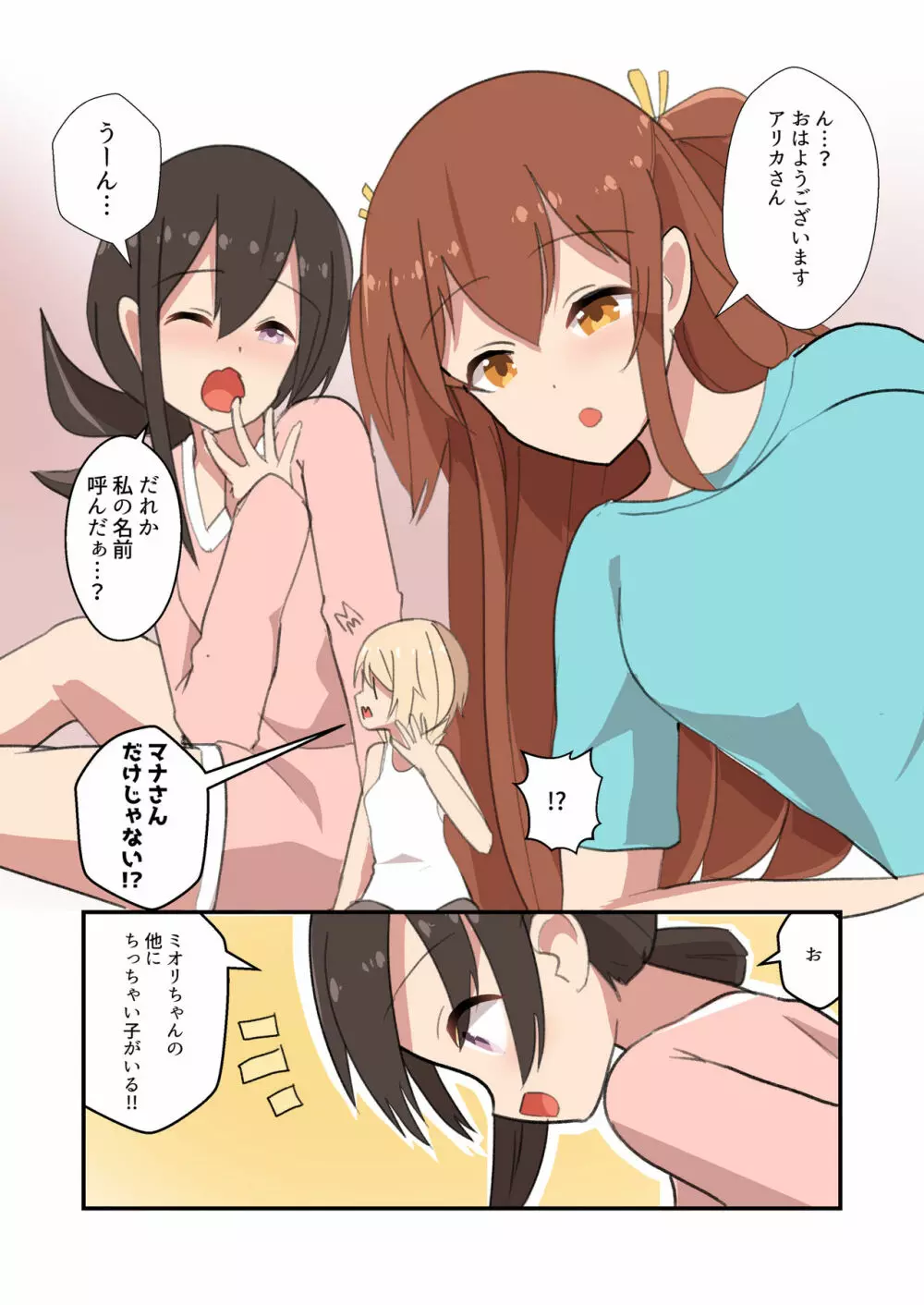 MANA ONLY KNOWS OMNIBUS VOL.1 Page.4