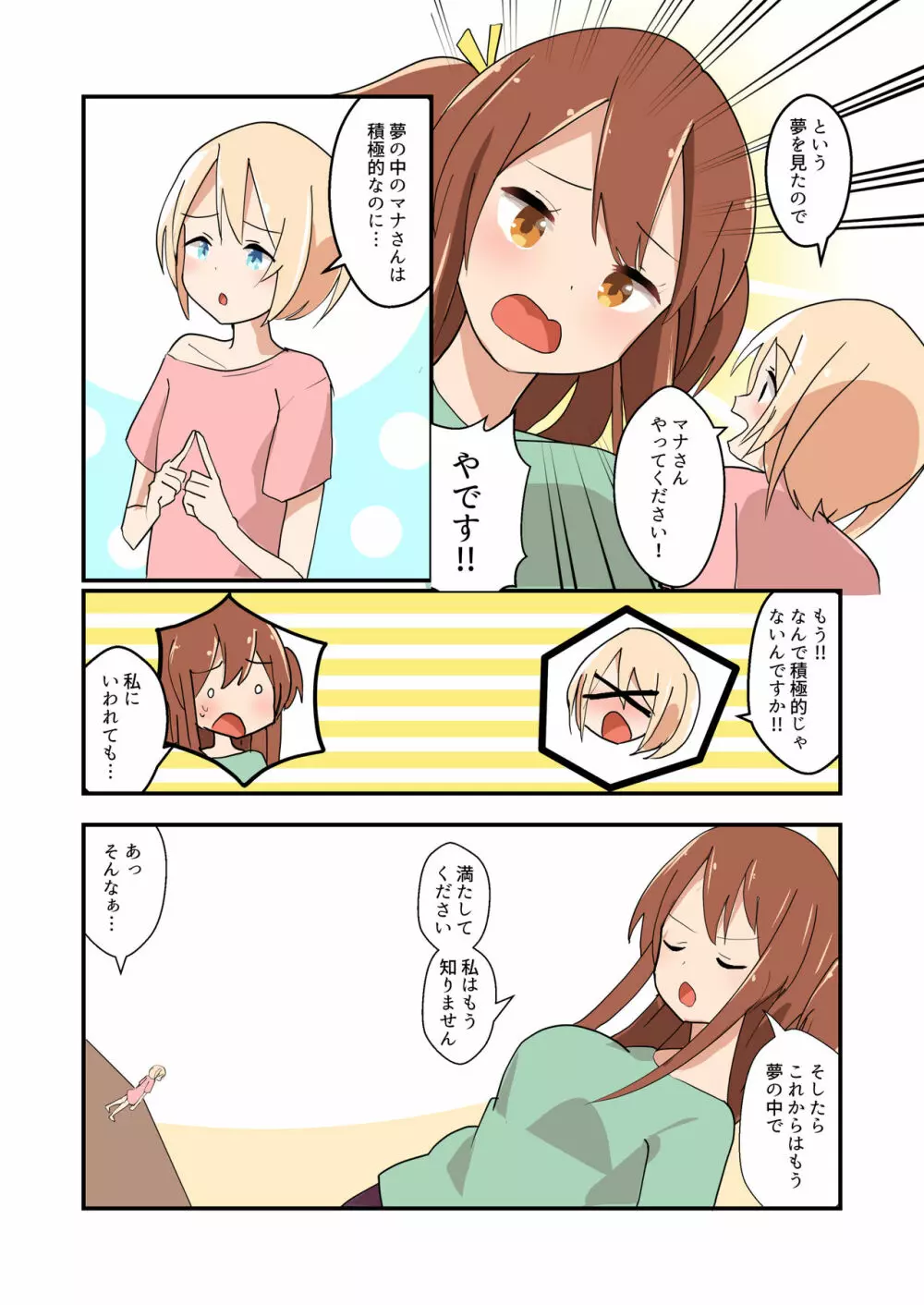 MANA ONLY KNOWS OMNIBUS VOL.1 Page.44