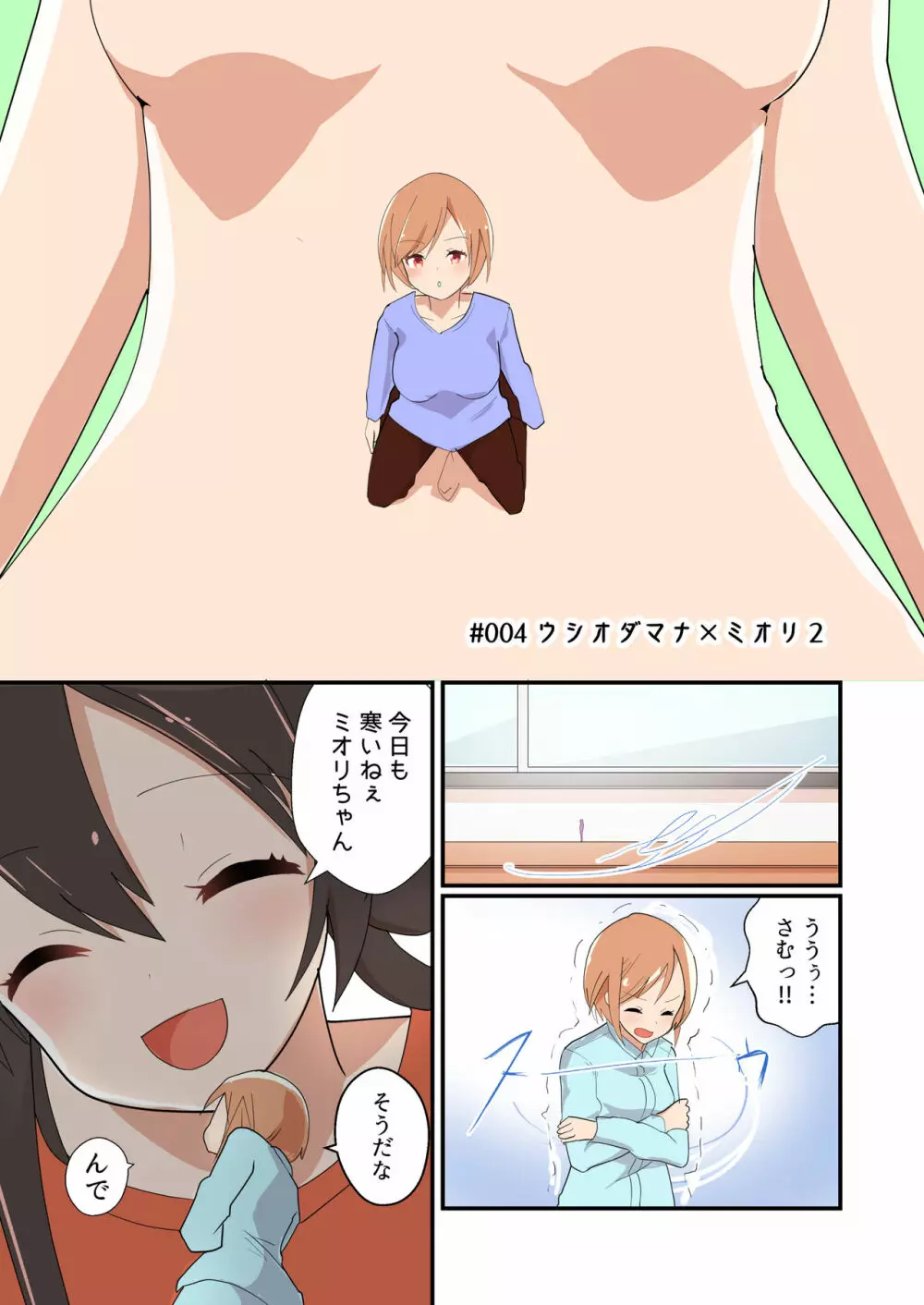 MANA ONLY KNOWS OMNIBUS VOL.1 Page.45