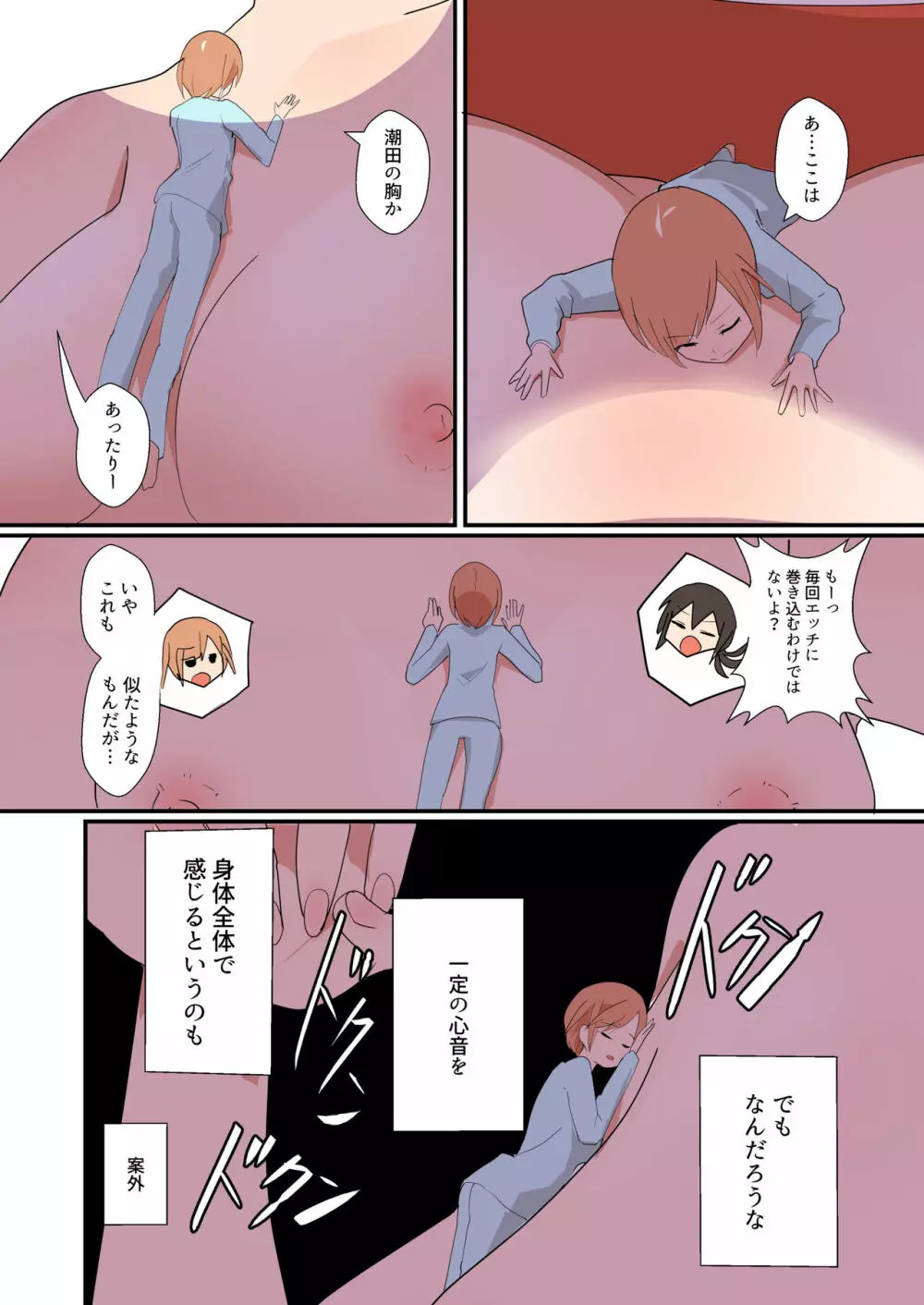 MANA ONLY KNOWS OMNIBUS VOL.1 Page.48
