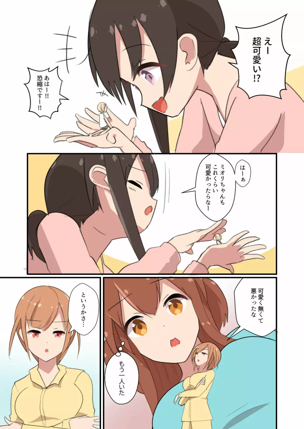 MANA ONLY KNOWS OMNIBUS VOL.1 Page.5