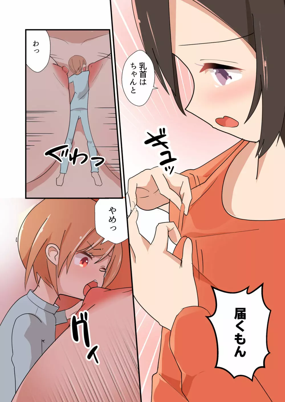 MANA ONLY KNOWS OMNIBUS VOL.1 Page.52
