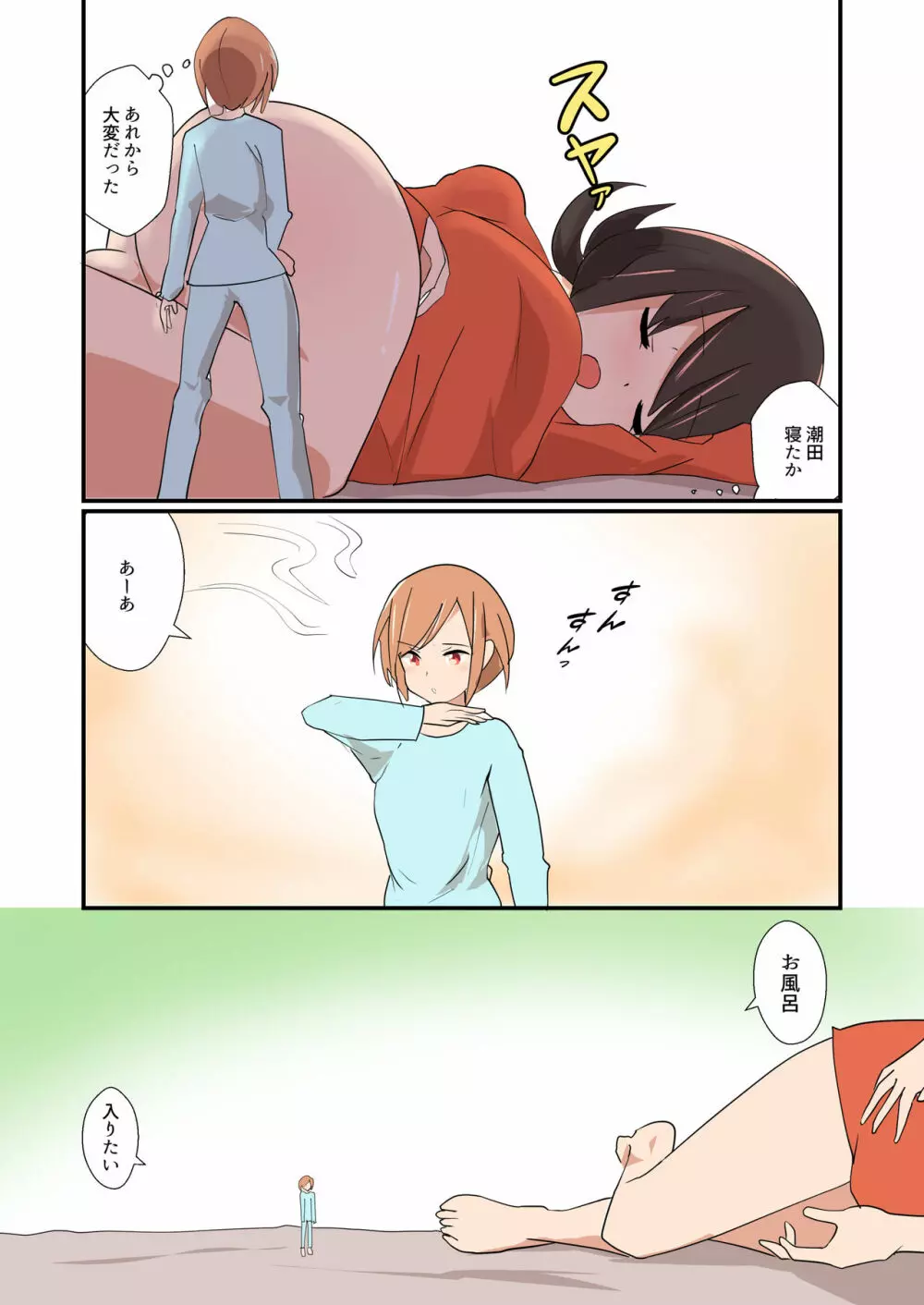 MANA ONLY KNOWS OMNIBUS VOL.1 Page.56