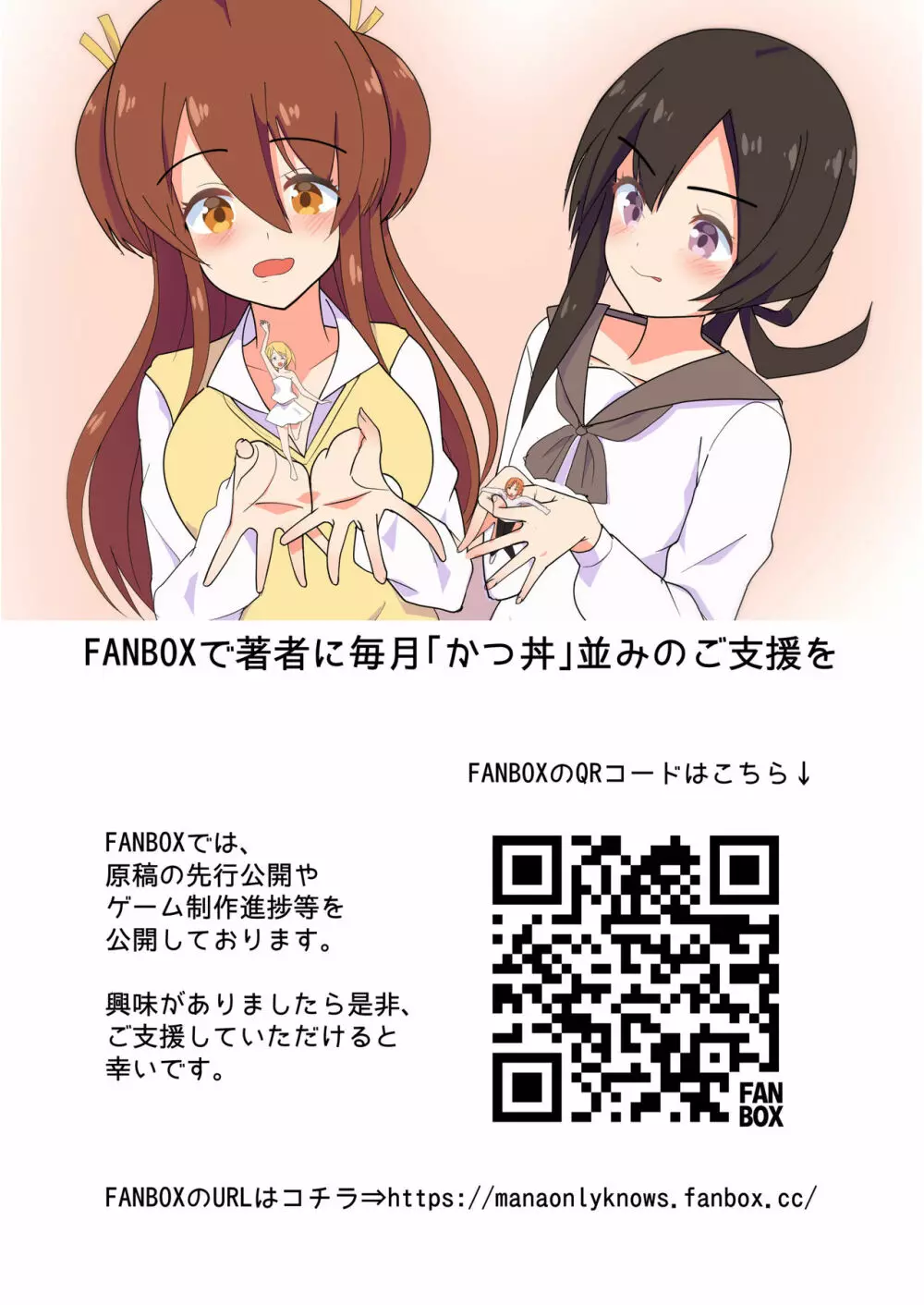 MANA ONLY KNOWS OMNIBUS VOL.1 Page.58