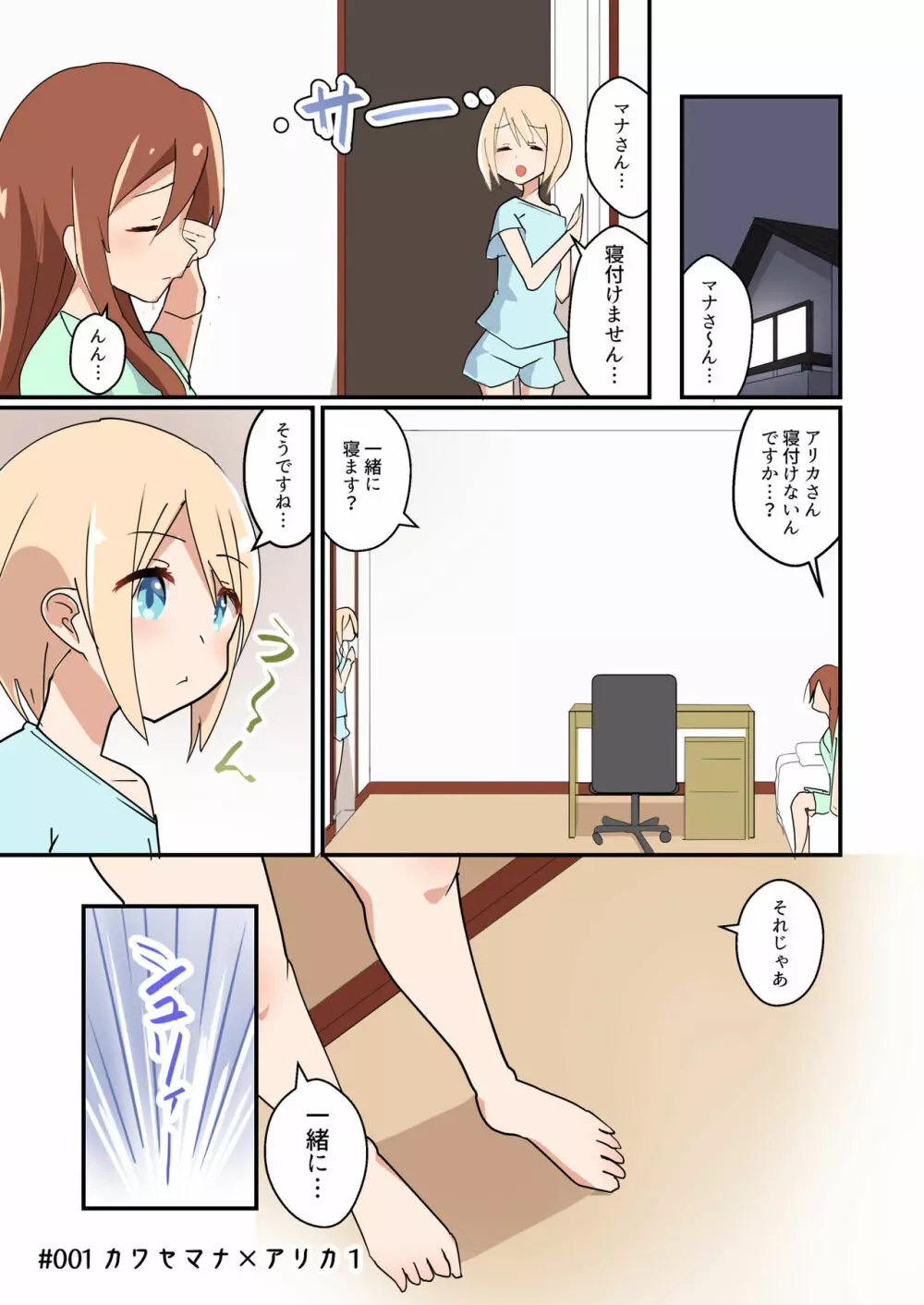 MANA ONLY KNOWS OMNIBUS VOL.1 Page.9