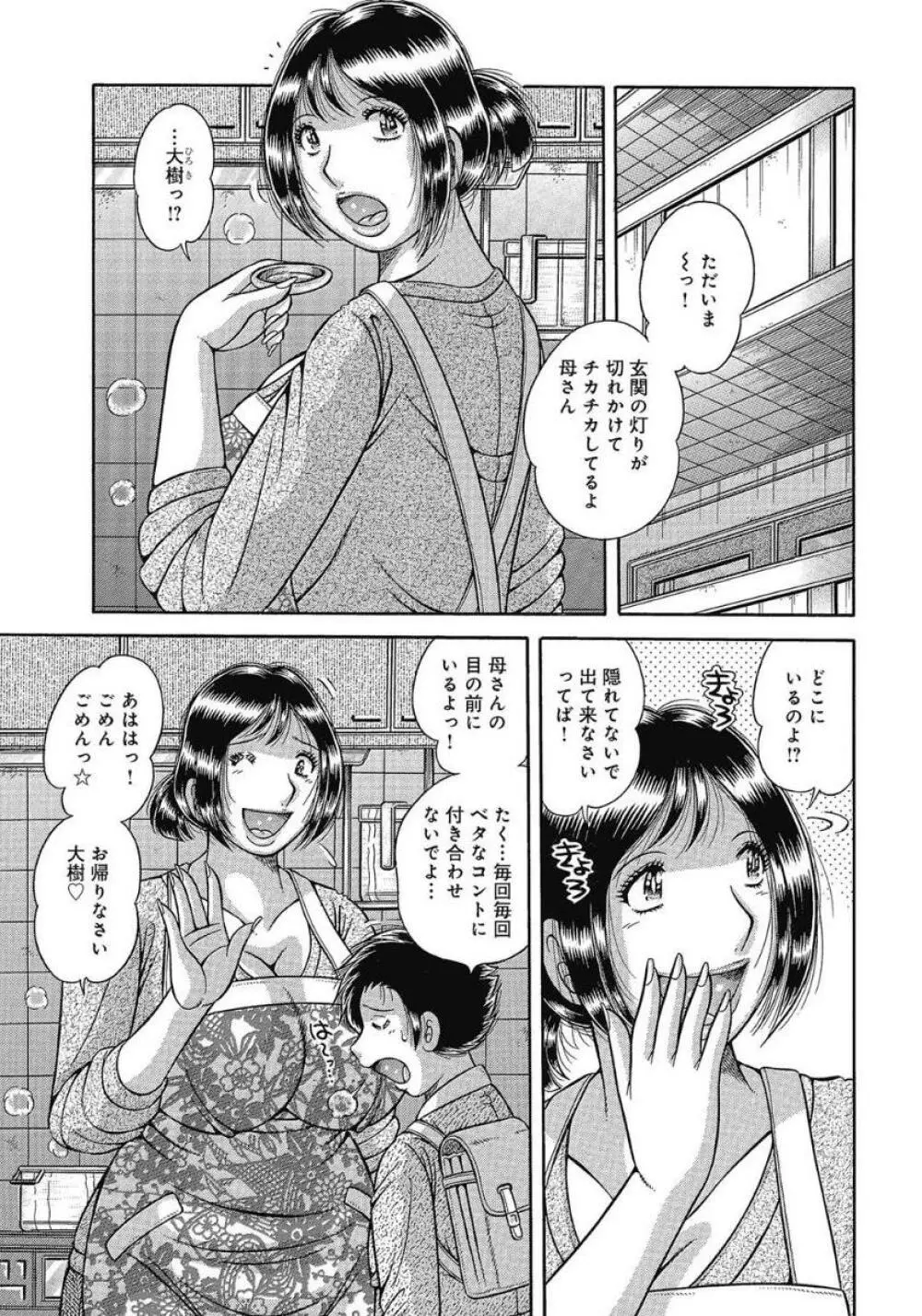 悦母 ～相姦愛に溺れて～ Page.148