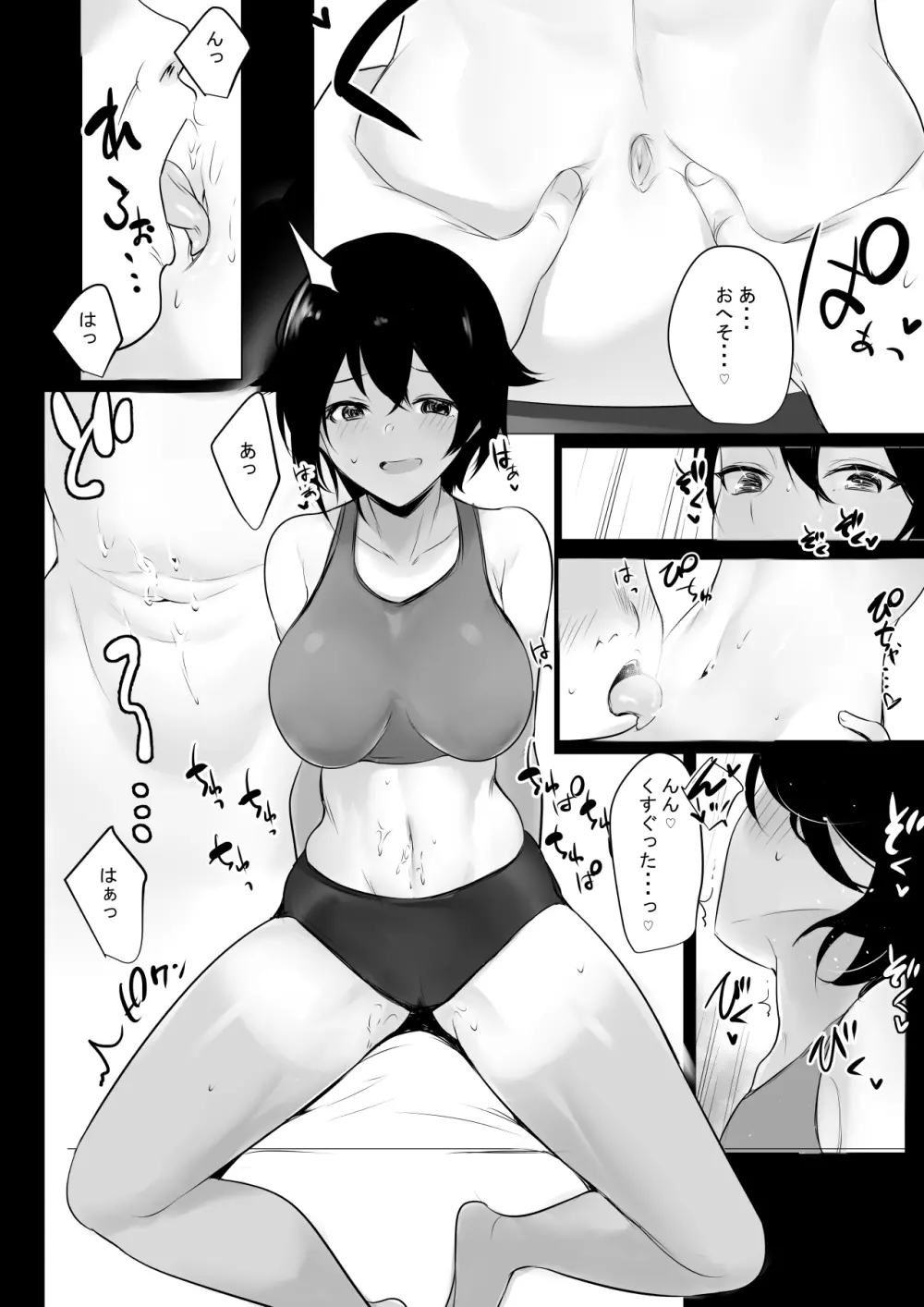 僕はJKの性処理おじさん~日焼け陸上女子と甘々交尾~ Page.15