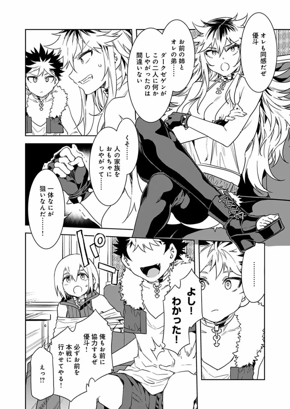 ラブスレイヴ 12 Page.12