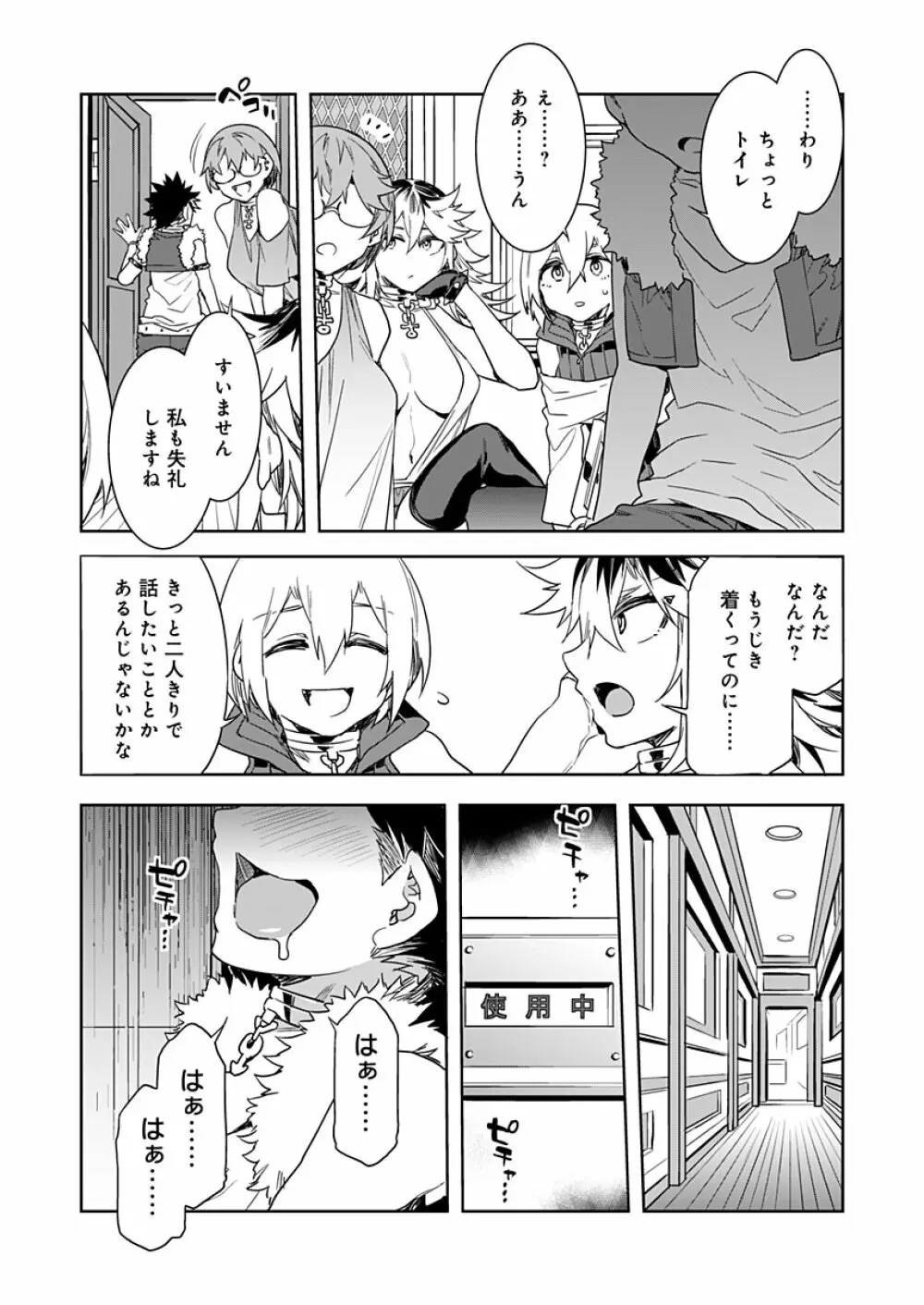 ラブスレイヴ 12 Page.14