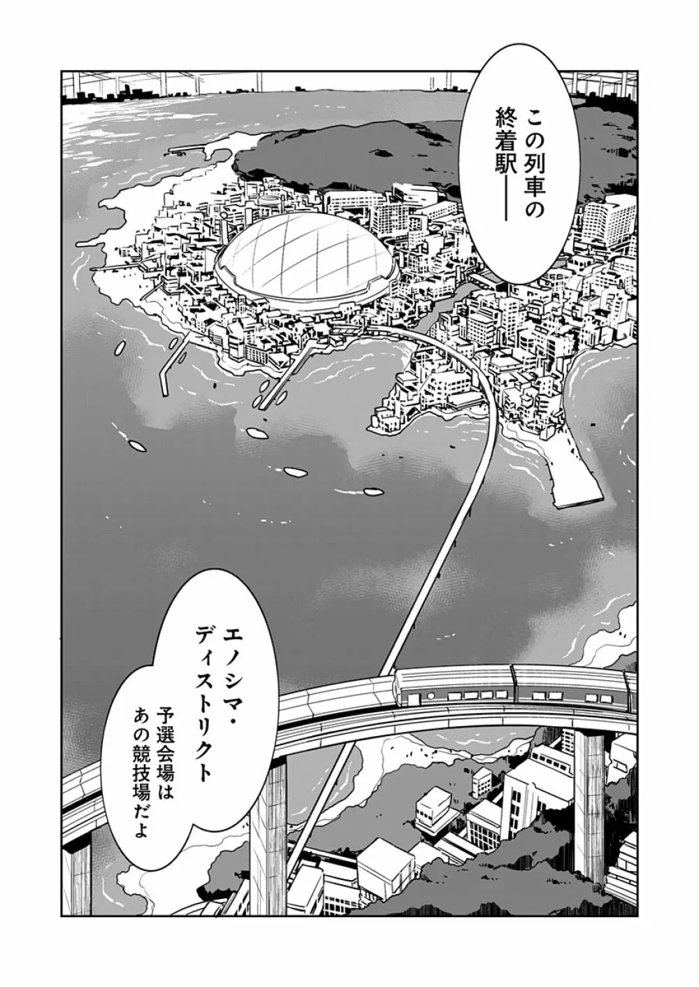 ラブスレイヴ 12 Page.4