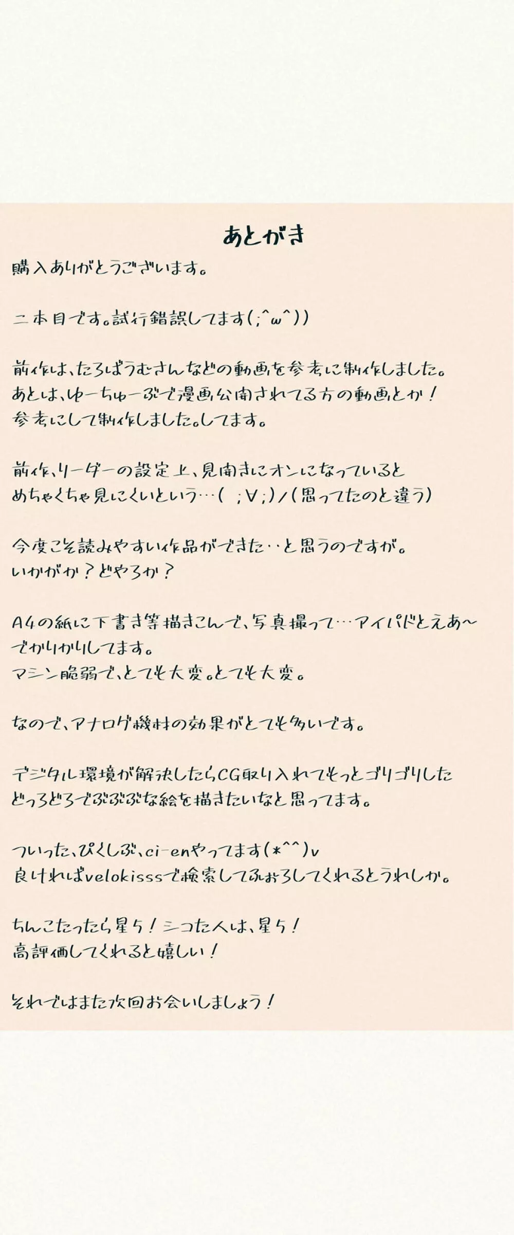 TS.私は、M。～種付けプレス編!～ Page.63