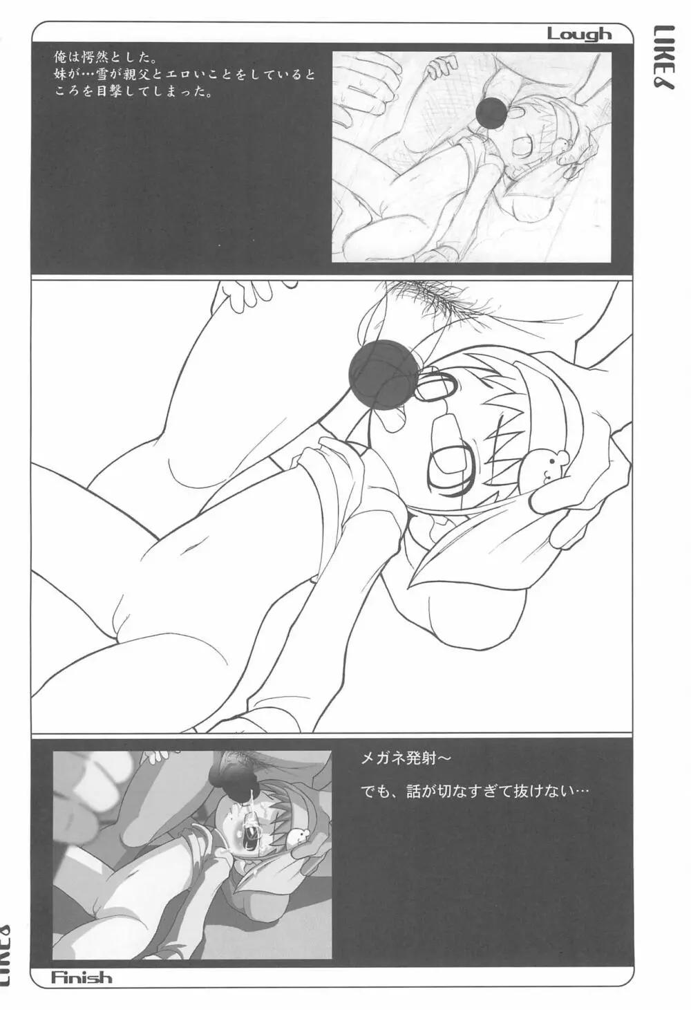 LIKE 7 妹 Page.12