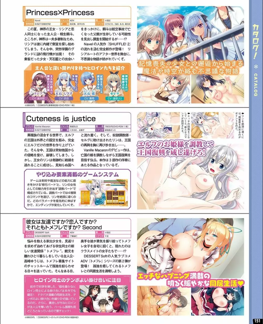 【電子版】TECH GIAN 2021年9月号 Page.143