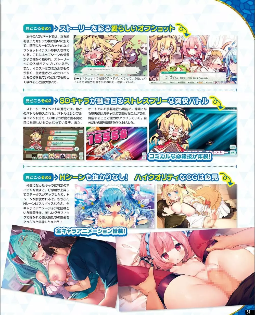 【電子版】TECH GIAN 2021年9月号 Page.43