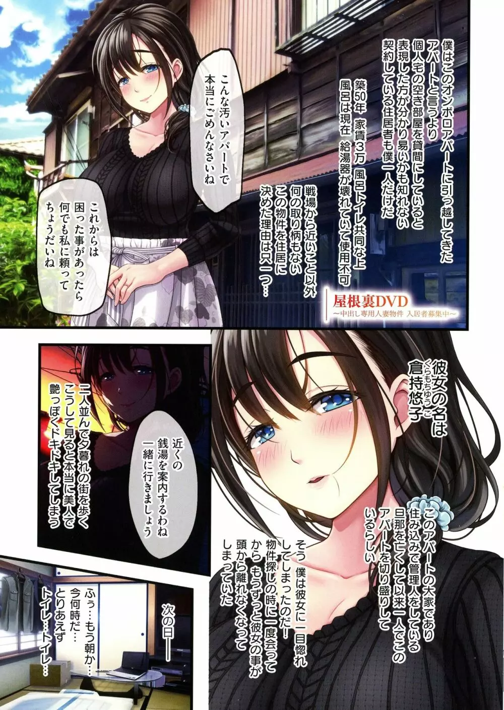 夜祭り露店 ～景品にされた乙女たち～ Page.131