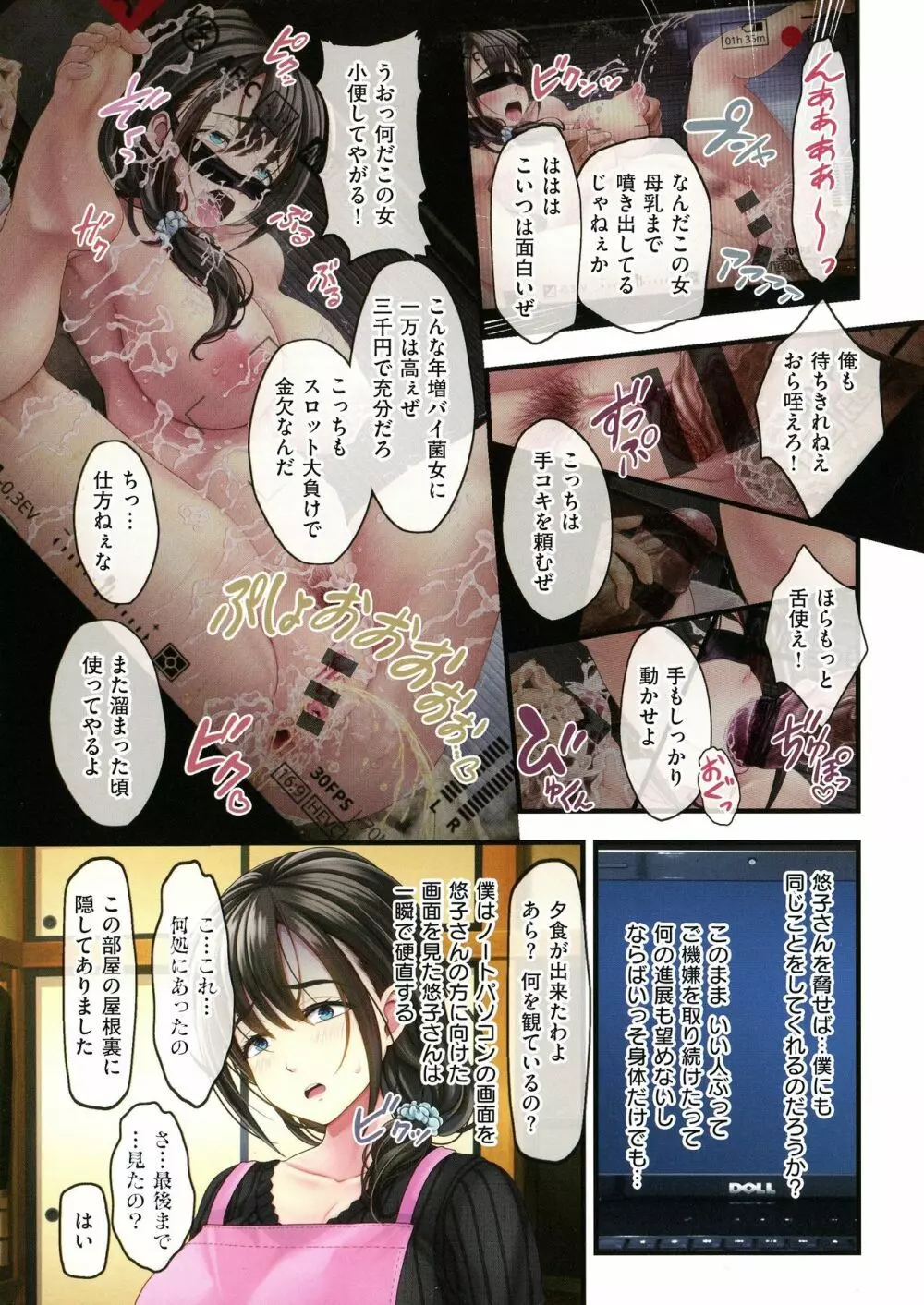 夜祭り露店 ～景品にされた乙女たち～ Page.137