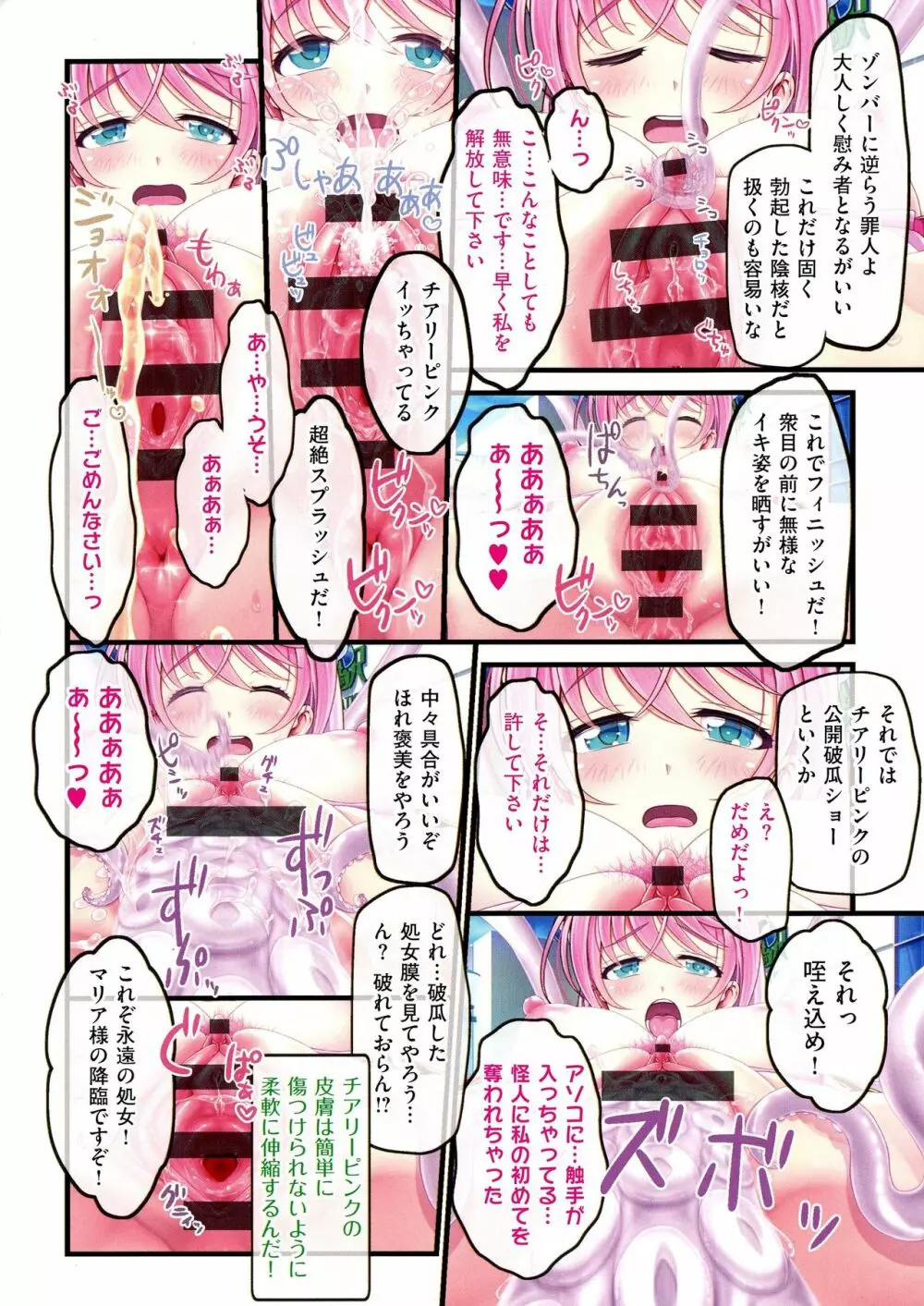 夜祭り露店 ～景品にされた乙女たち～ Page.162
