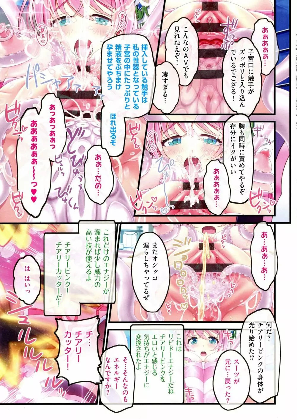 夜祭り露店 ～景品にされた乙女たち～ Page.163