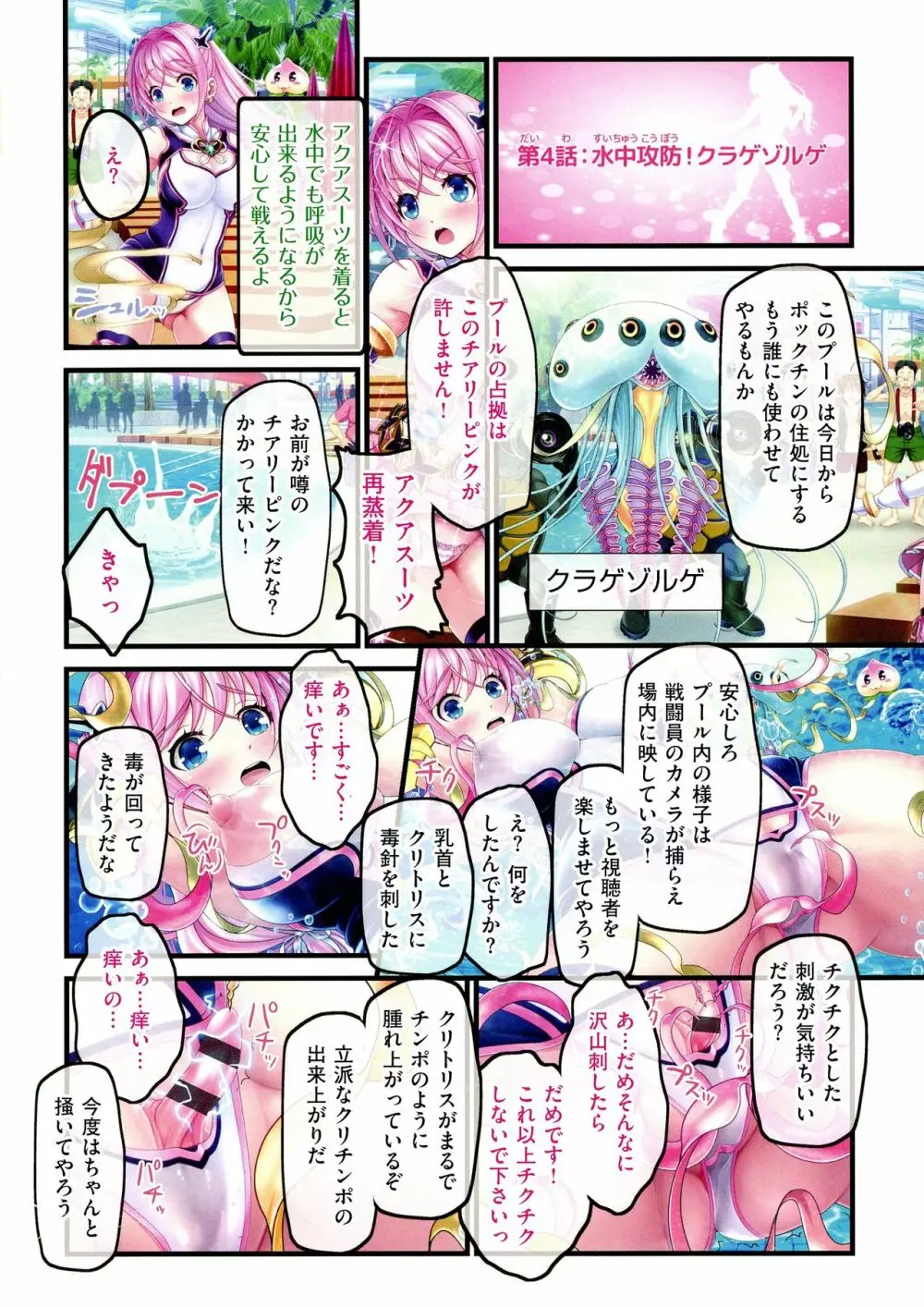 夜祭り露店 ～景品にされた乙女たち～ Page.170