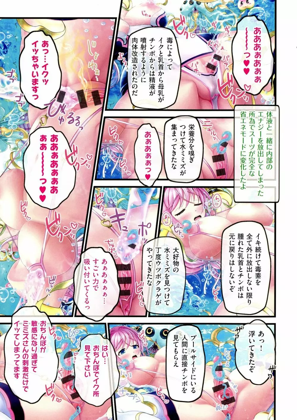 夜祭り露店 ～景品にされた乙女たち～ Page.171