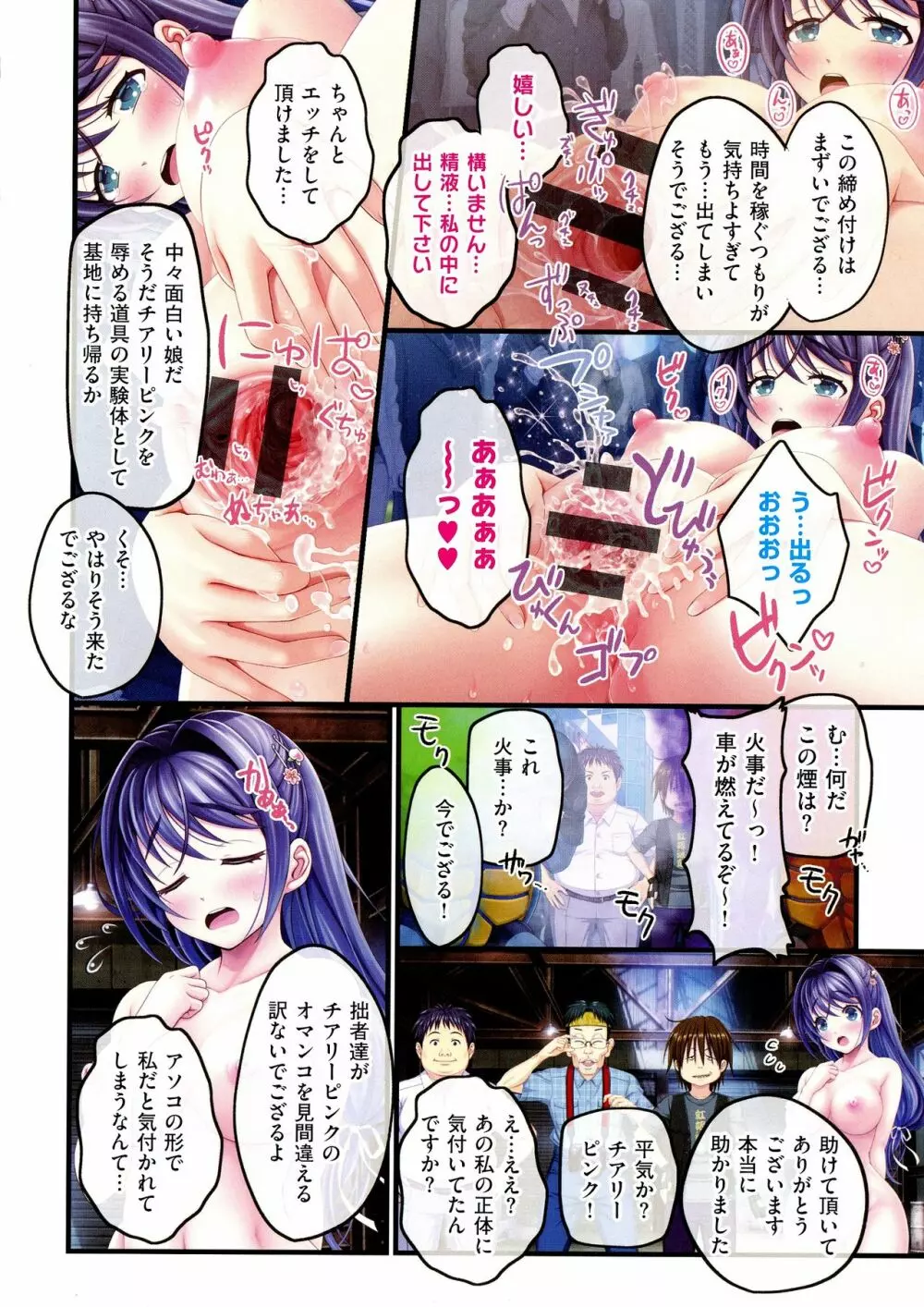 夜祭り露店 ～景品にされた乙女たち～ Page.184