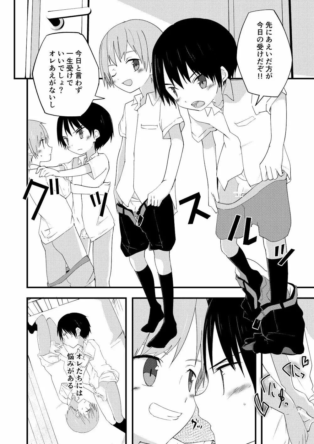 リバリバリバーシブル Page.9