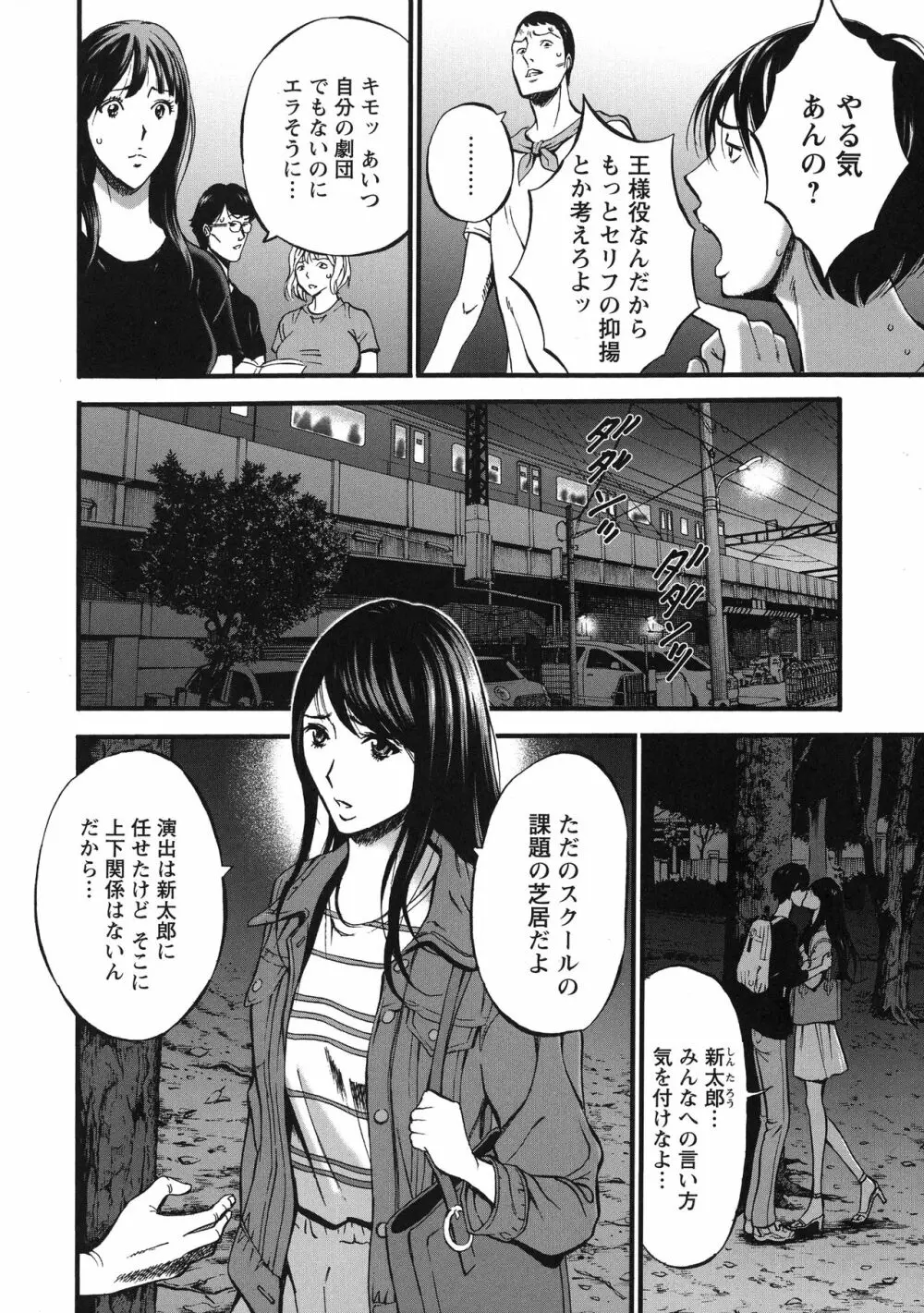 不近親相姦の女 Page.10