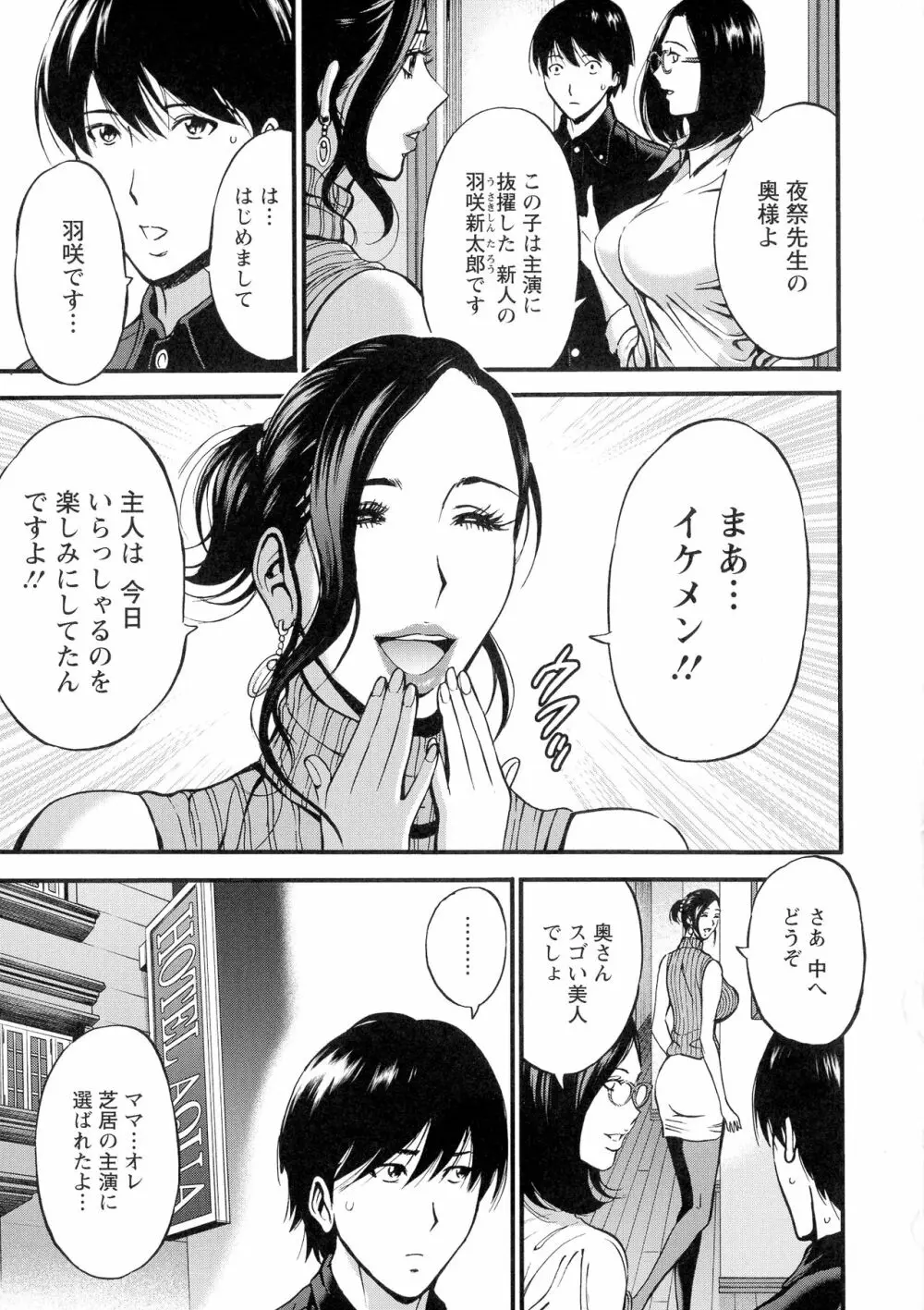 不近親相姦の女 Page.135