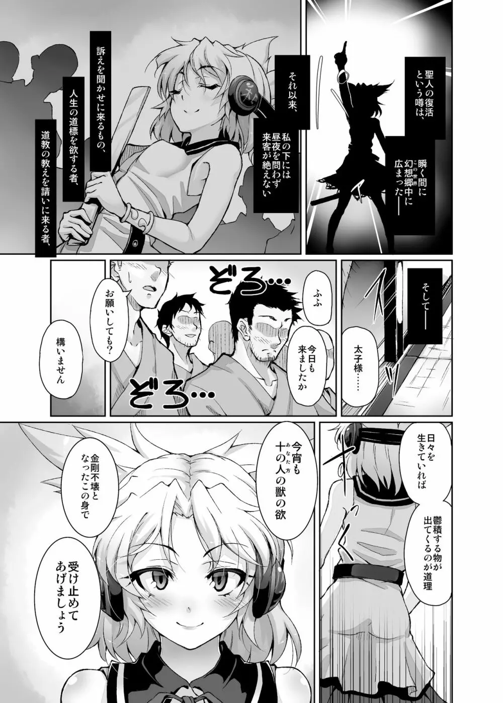 極彩色二次創作同人誌まとめ Page.124