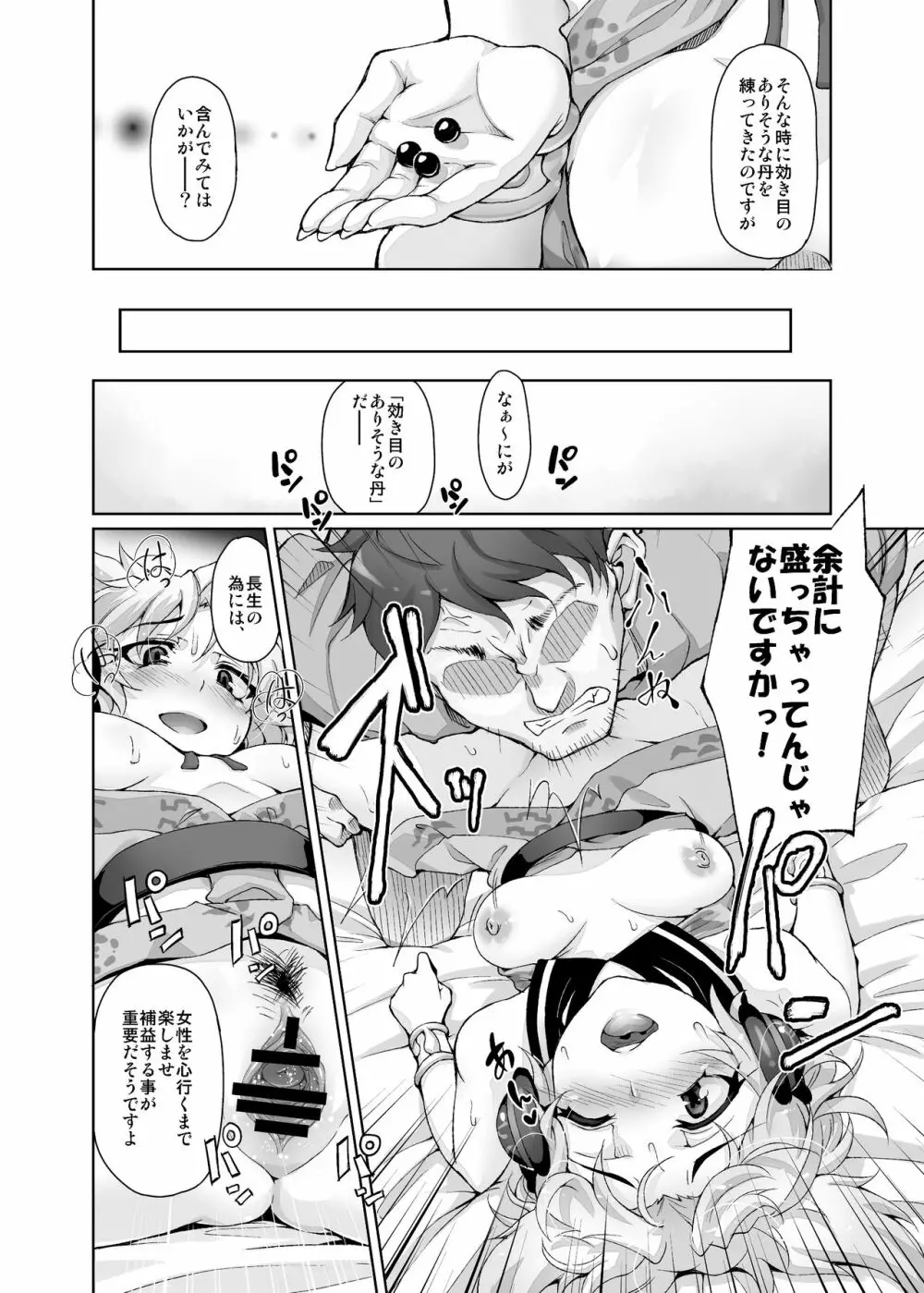 極彩色二次創作同人誌まとめ Page.127