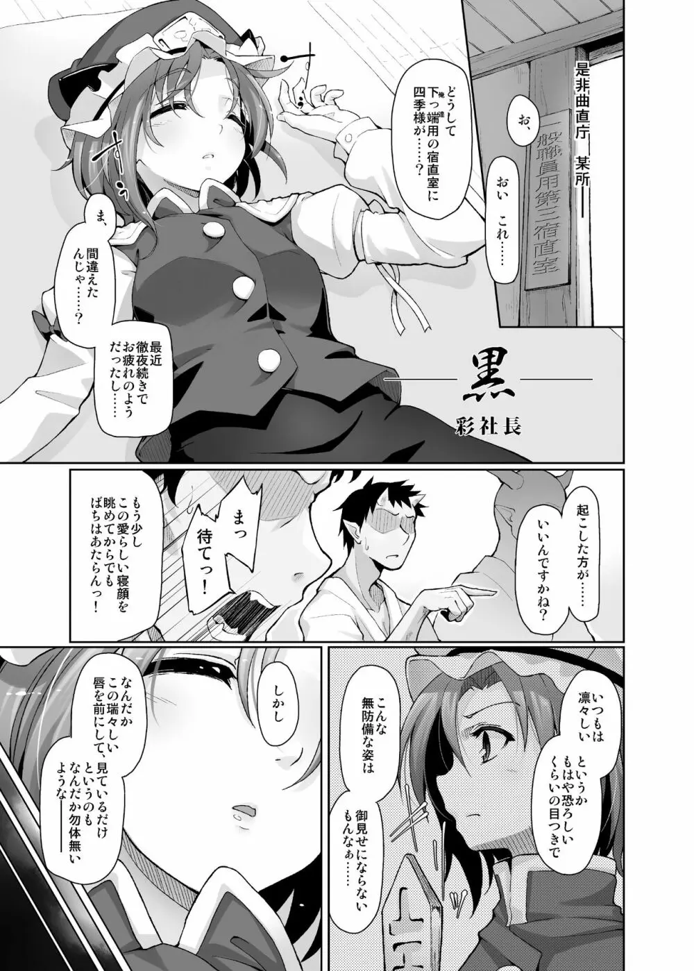 極彩色二次創作同人誌まとめ Page.136