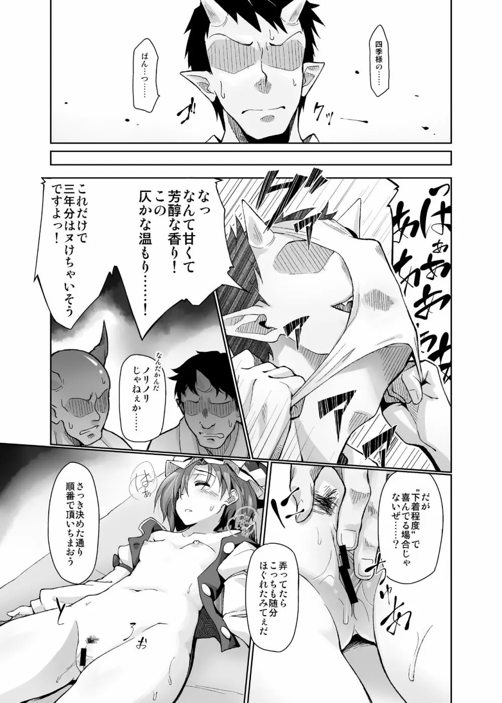 極彩色二次創作同人誌まとめ Page.138