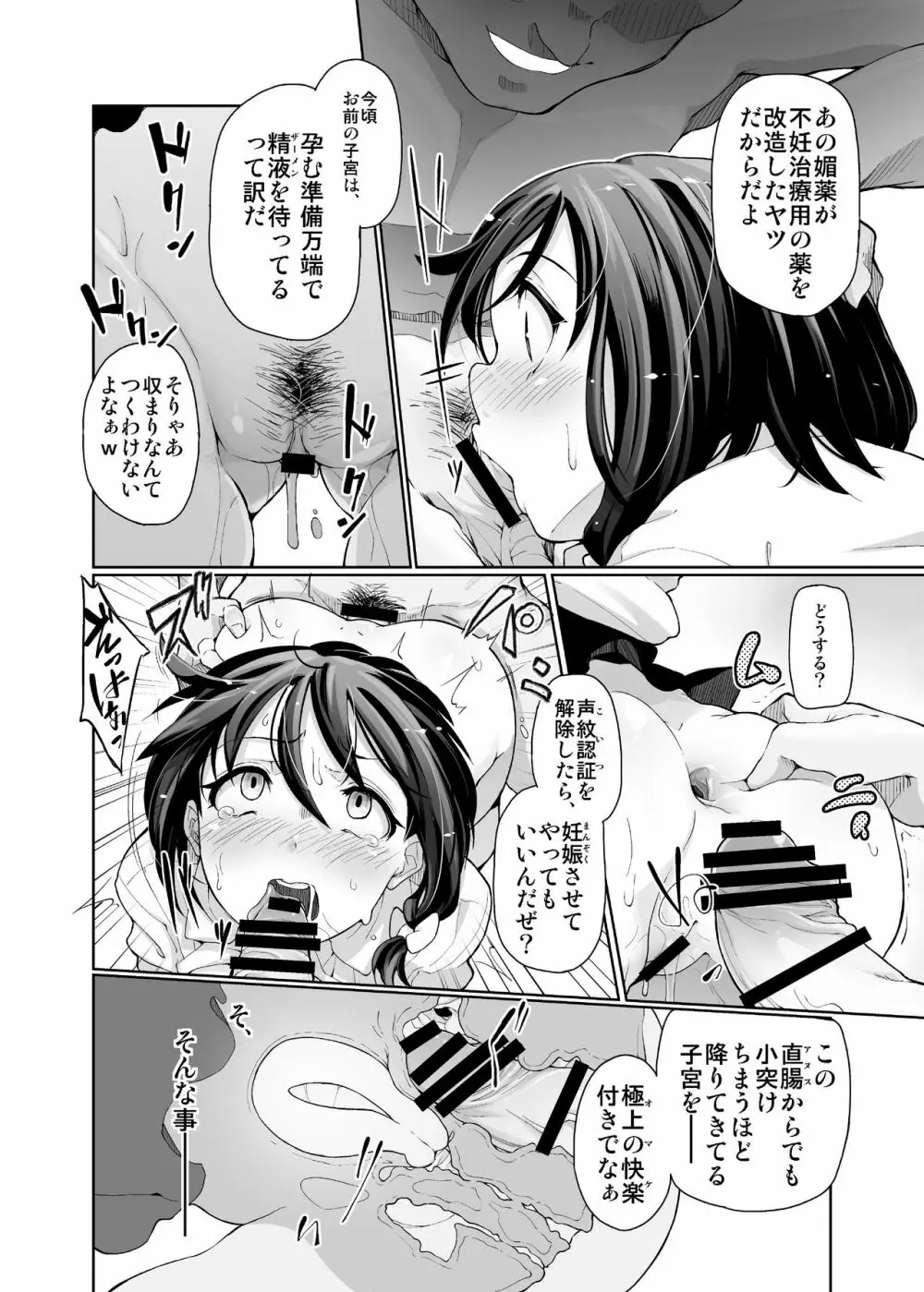 極彩色二次創作同人誌まとめ Page.169