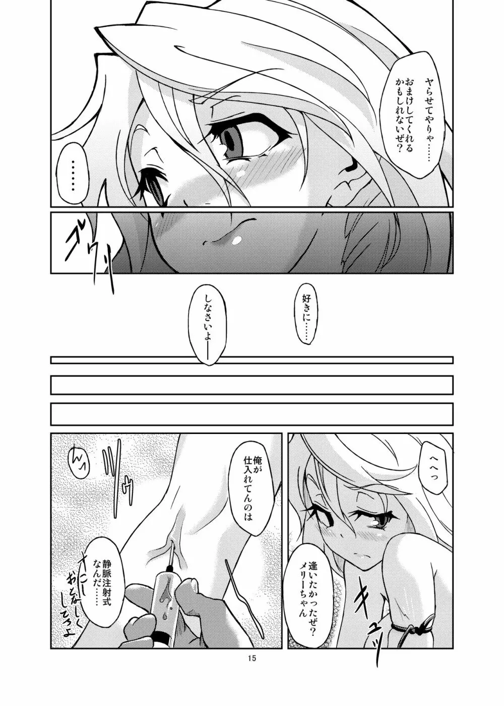 極彩色二次創作同人誌まとめ Page.17