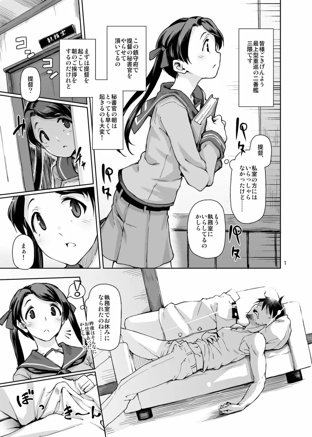 極彩色二次創作同人誌まとめ Page.217